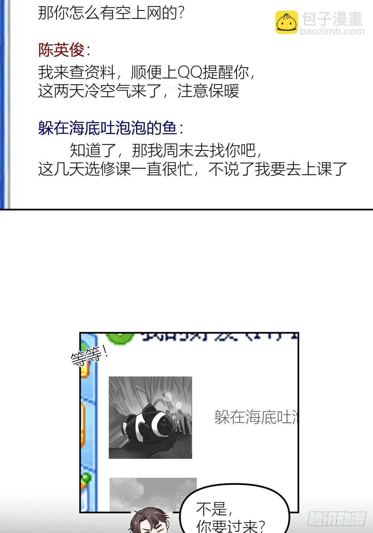 我真沒想重生啊 - QQ愛 - 2