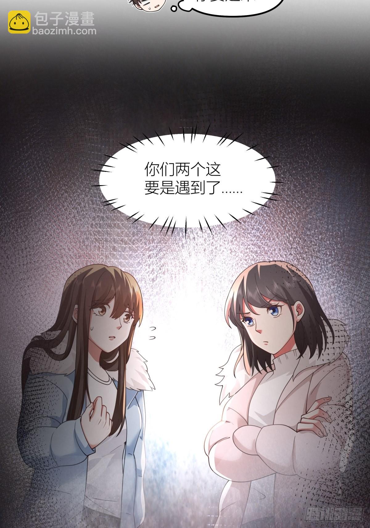 我真沒想重生啊 - QQ愛 - 3