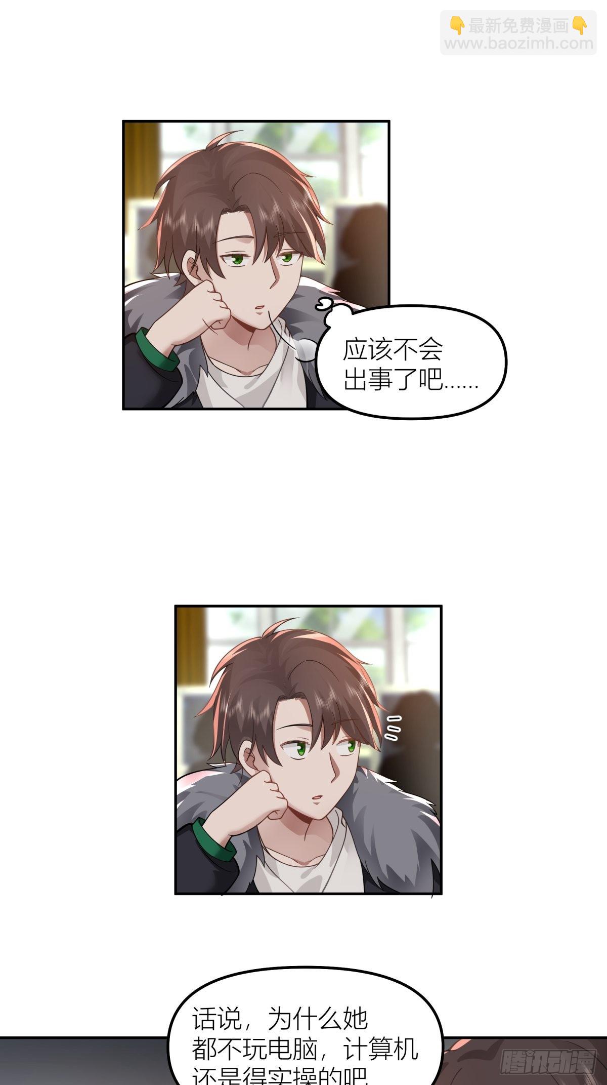 我真沒想重生啊 - QQ愛 - 7