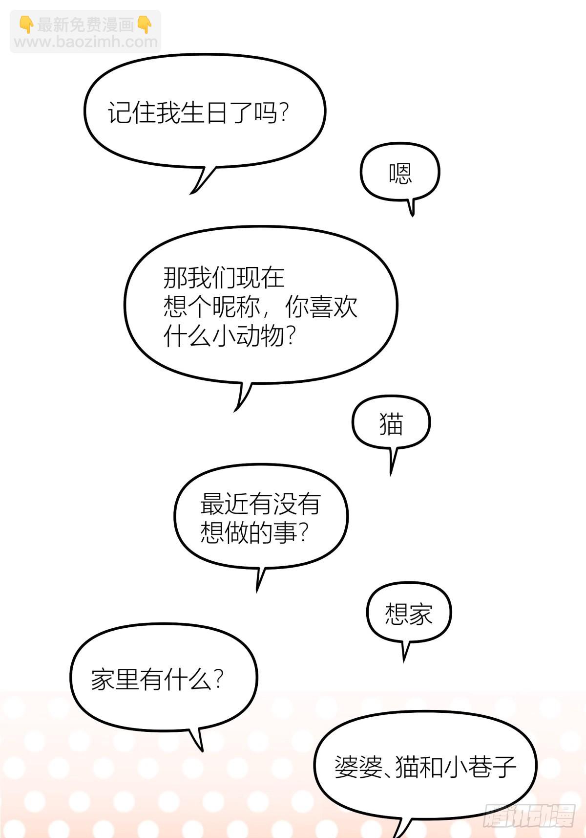 我真沒想重生啊 - QQ愛 - 2