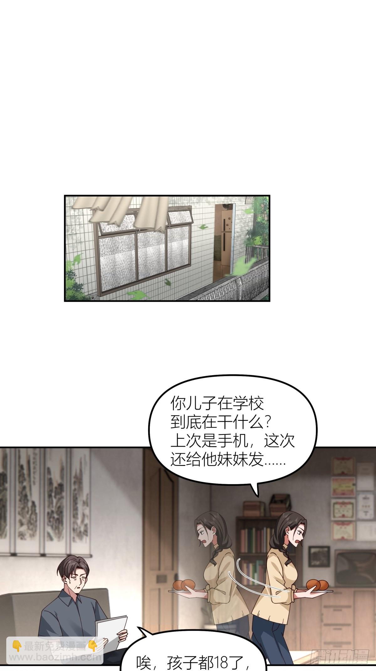 我真沒想重生啊 - QQ愛 - 5