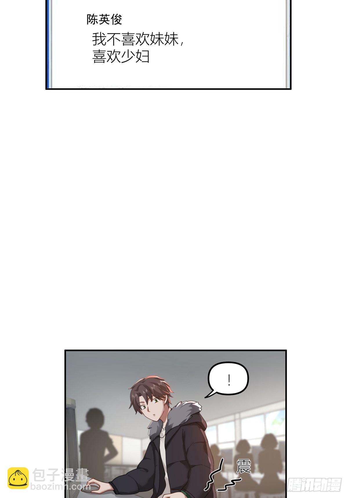 我真沒想重生啊 - QQ愛 - 2