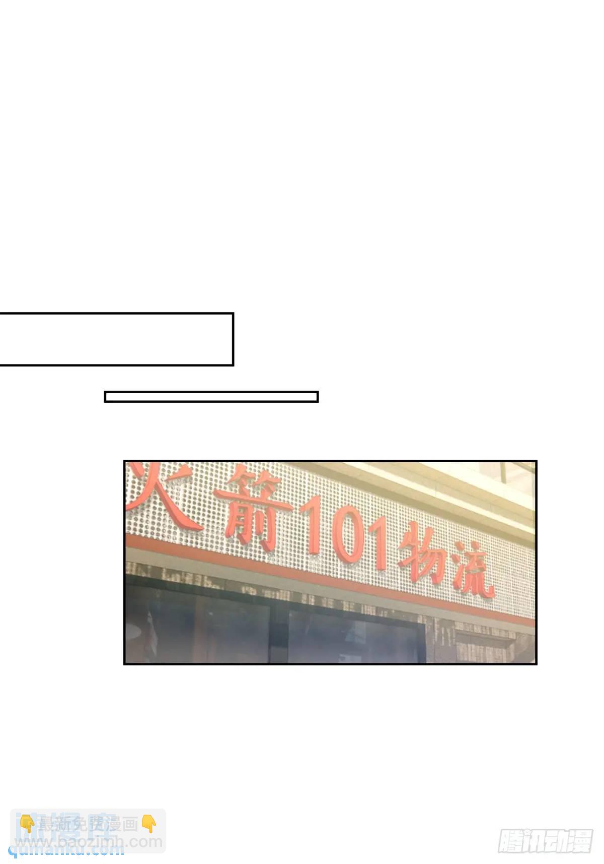 我真沒想重生啊 - 一人得道雞犬升天 - 6