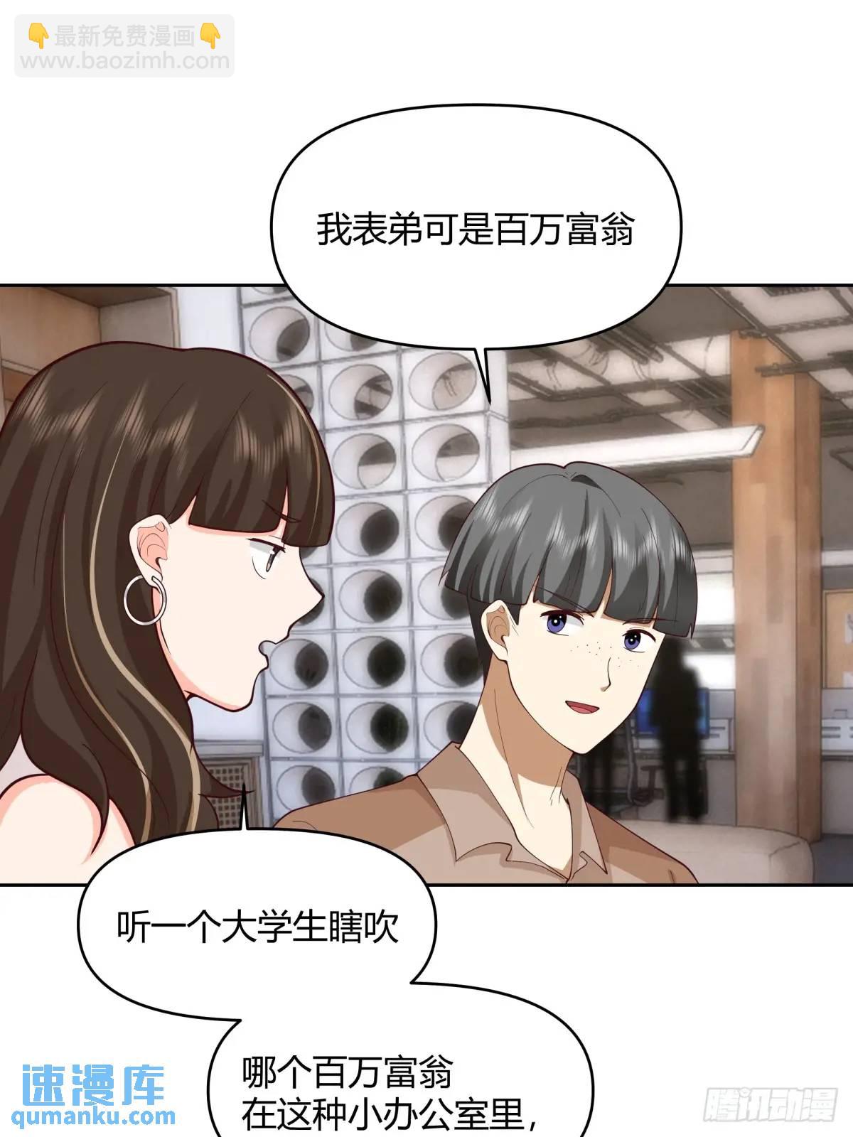 我真沒想重生啊 - 一人得道雞犬升天 - 2