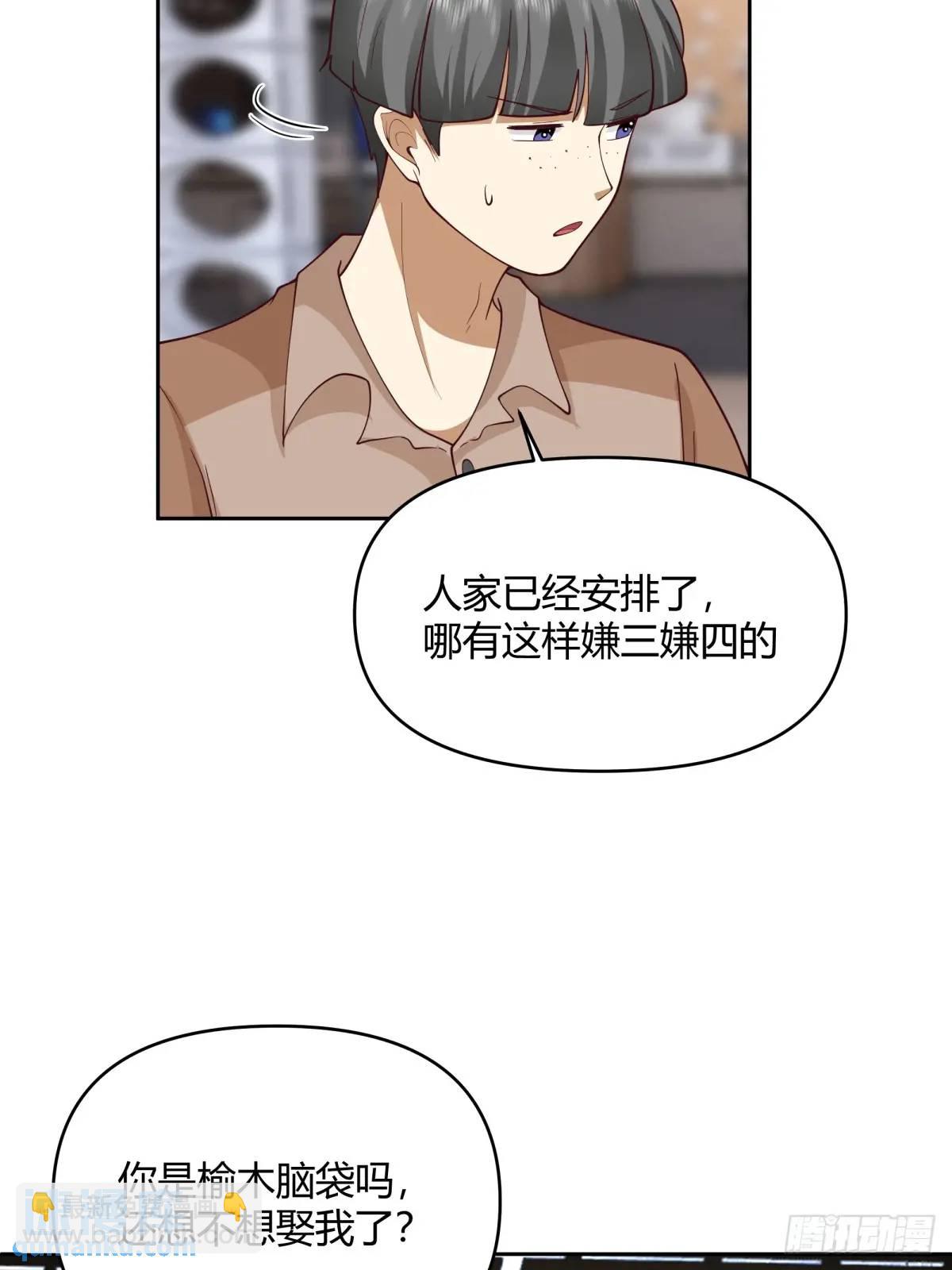 我真沒想重生啊 - 一人得道雞犬升天 - 5