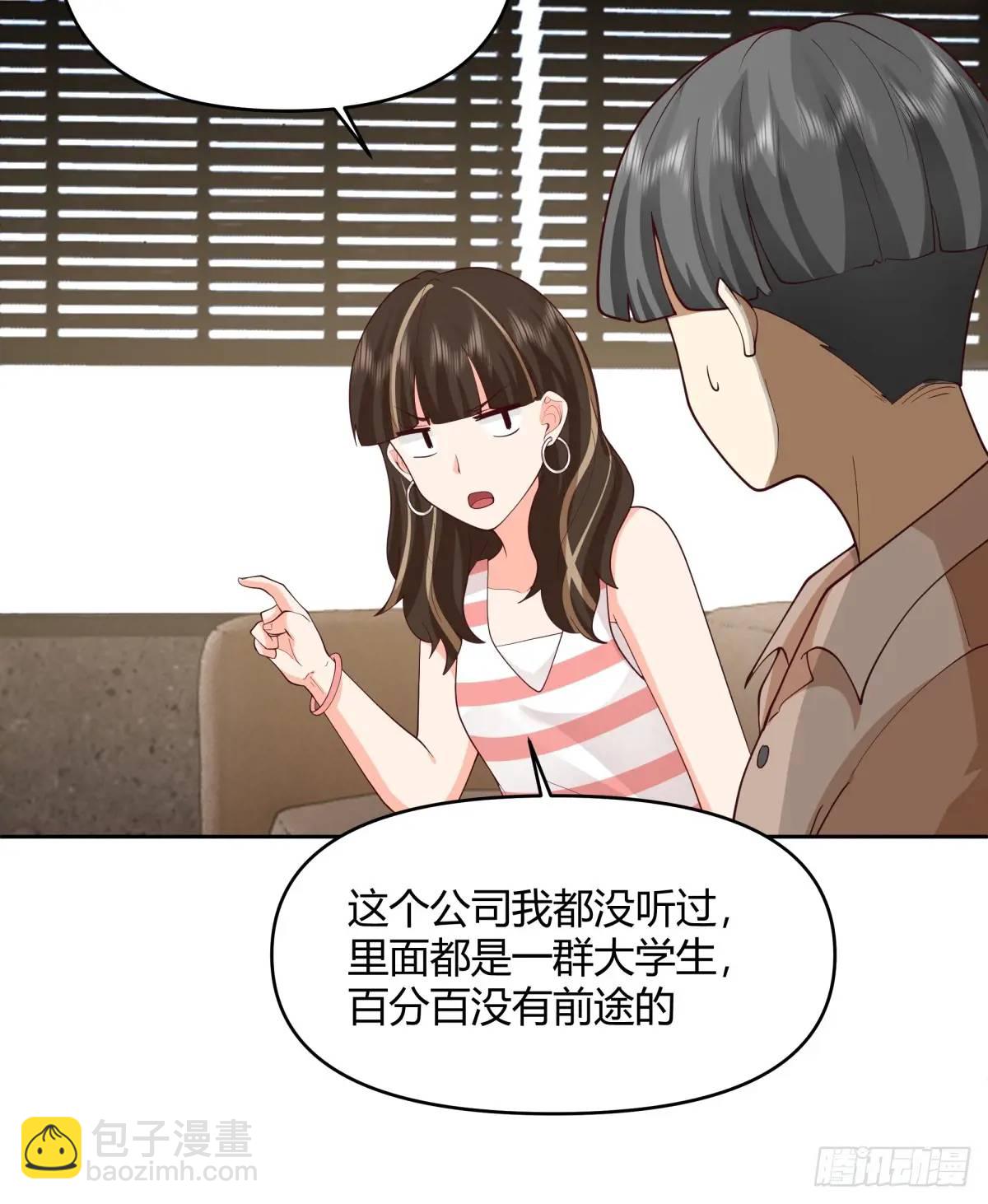 我真沒想重生啊 - 一人得道雞犬升天 - 6