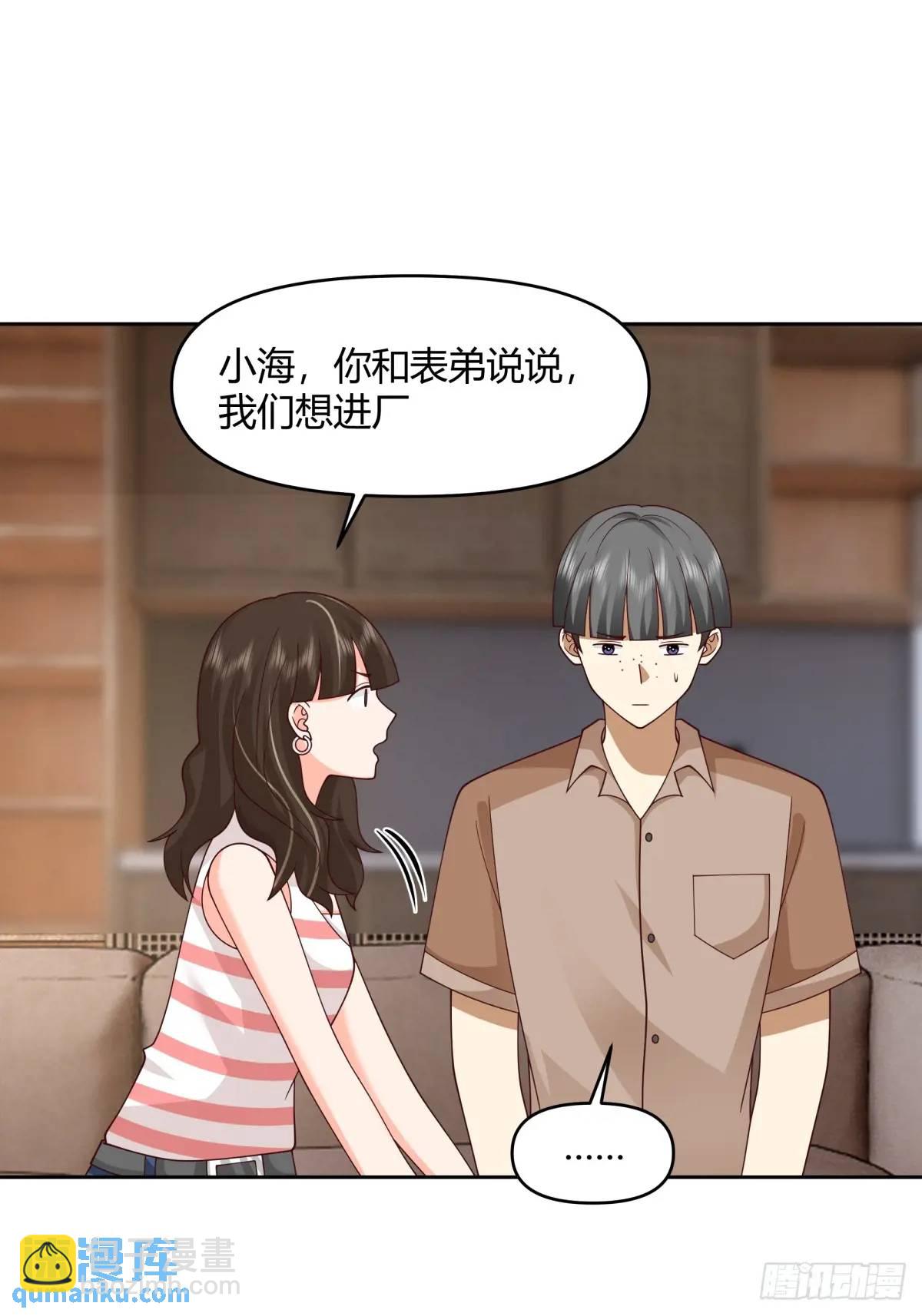 我真沒想重生啊 - 一人得道雞犬升天 - 1