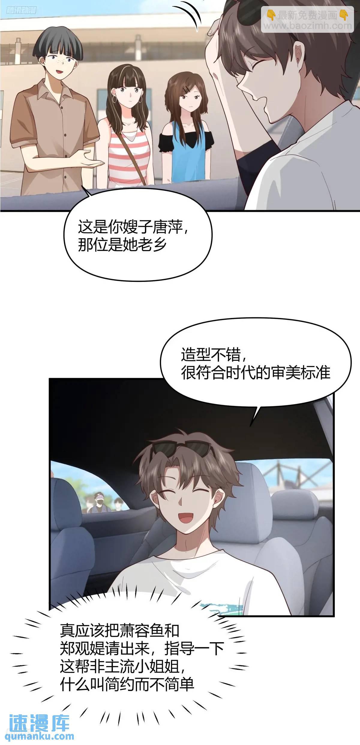 我真沒想重生啊 - 一人得道雞犬升天 - 3