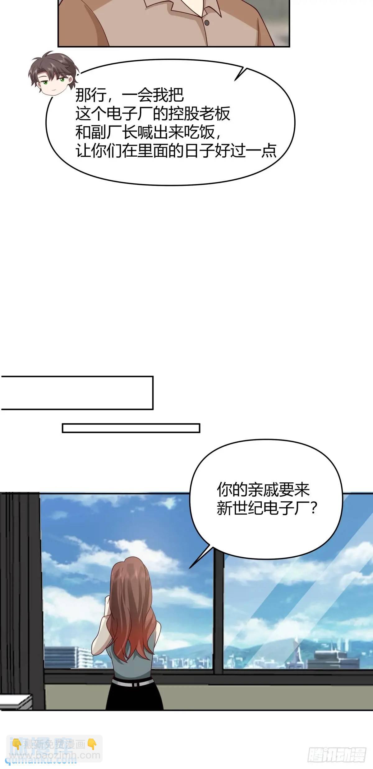 我真沒想重生啊 - 一人得道雞犬升天 - 4