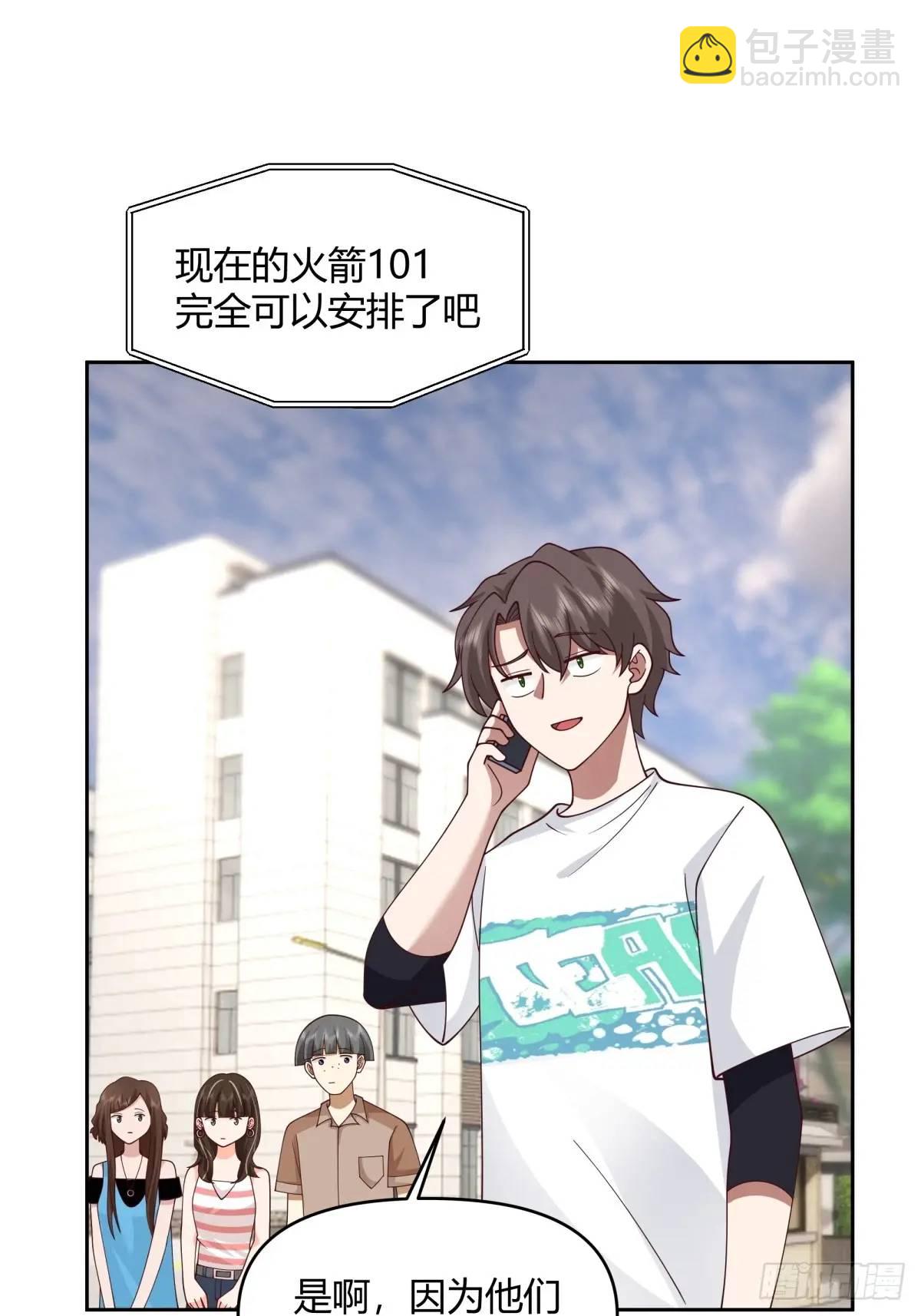 我真沒想重生啊 - 一人得道雞犬升天 - 5