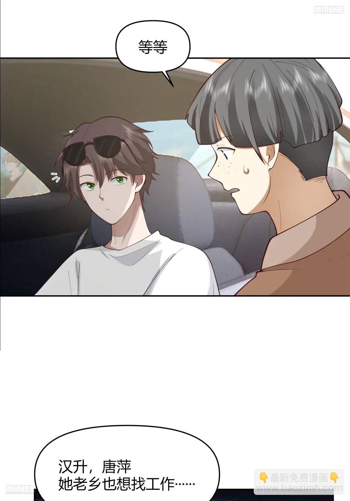 我真沒想重生啊 - 一人得道雞犬升天 - 5