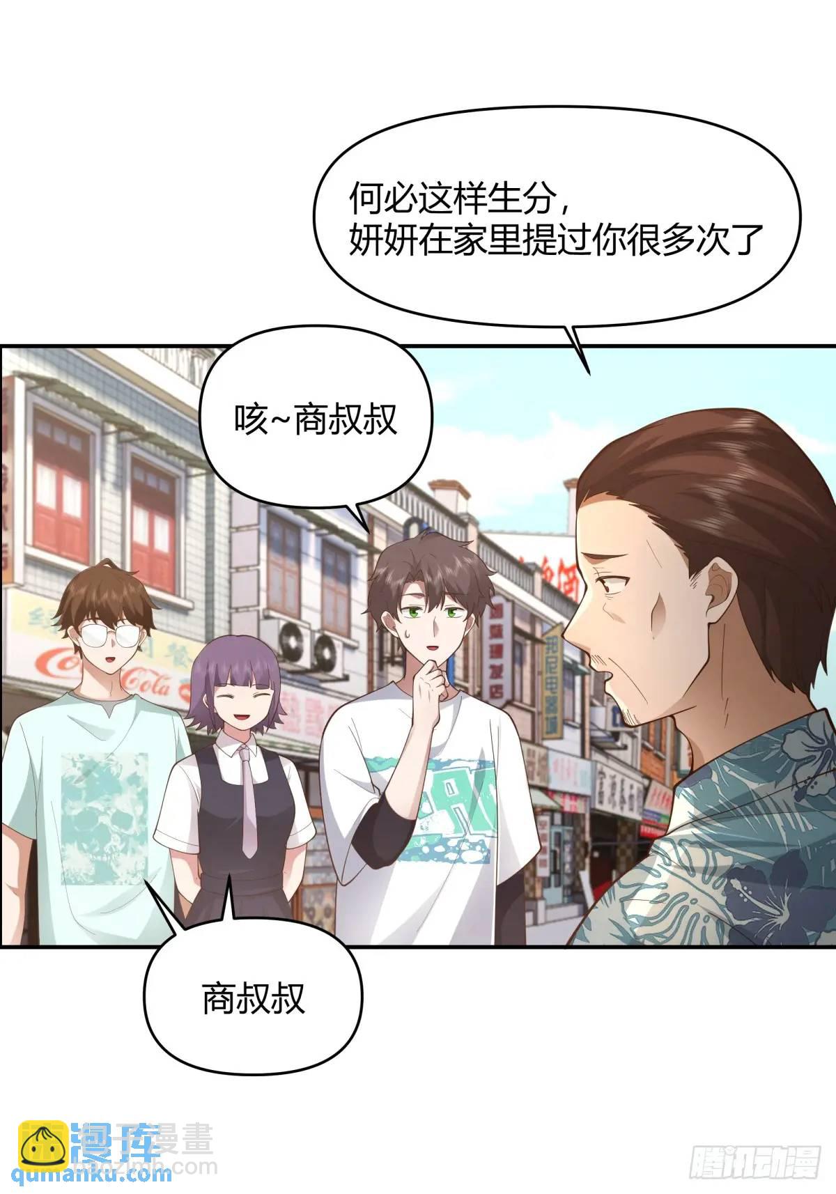 我真沒想重生啊 - 謝謝爸爸 - 1