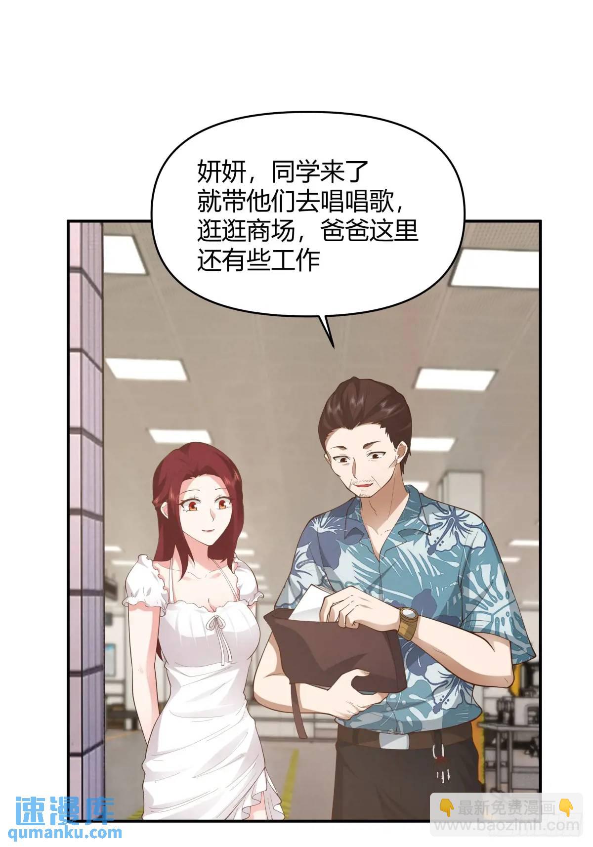 我真沒想重生啊 - 謝謝爸爸 - 2