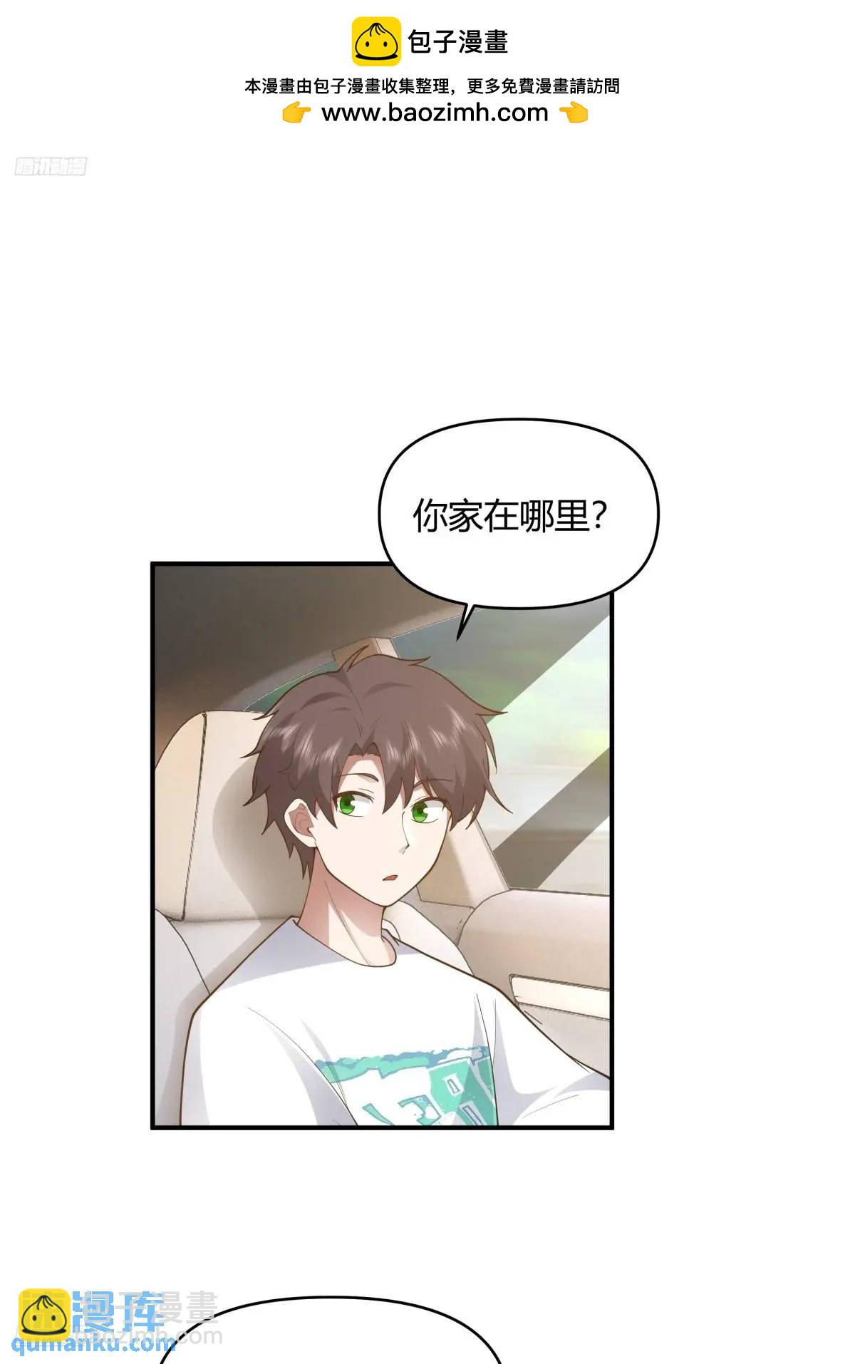 我真沒想重生啊 - 謝謝爸爸 - 2