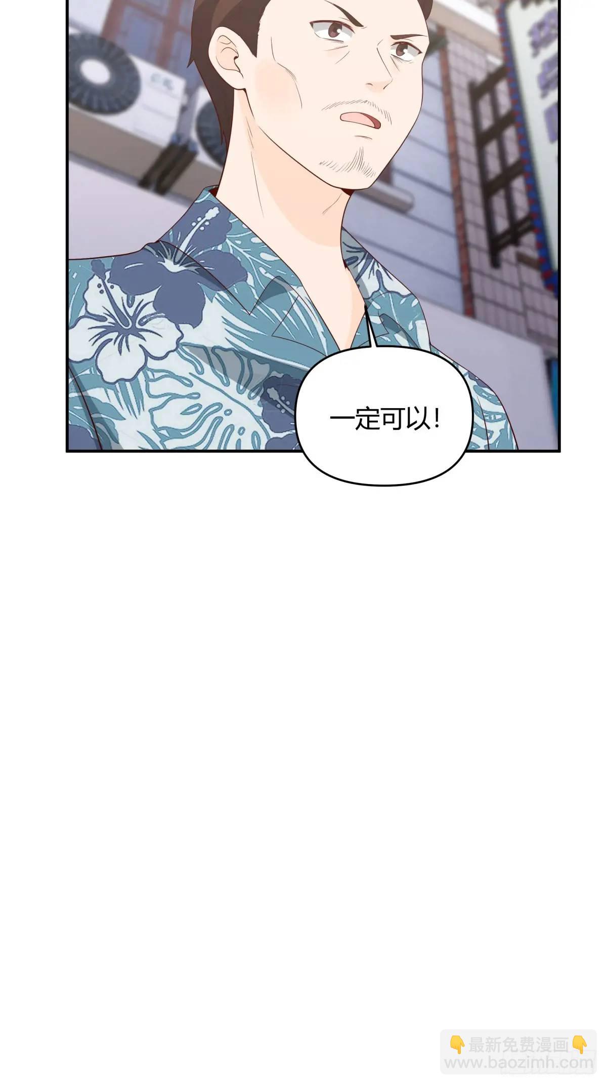 我真沒想重生啊 - 謝謝爸爸 - 5