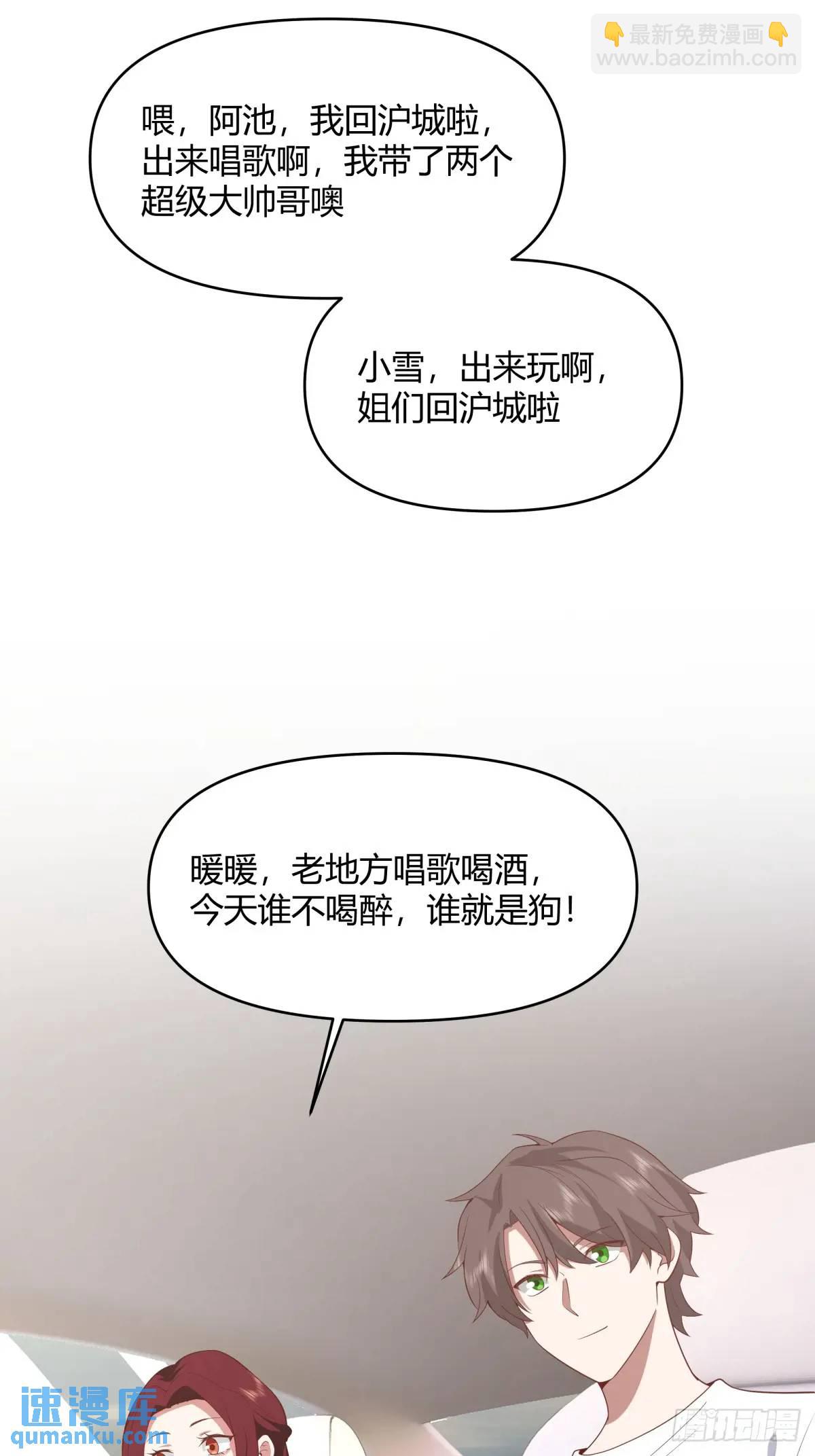 我真沒想重生啊 - 謝謝爸爸 - 6