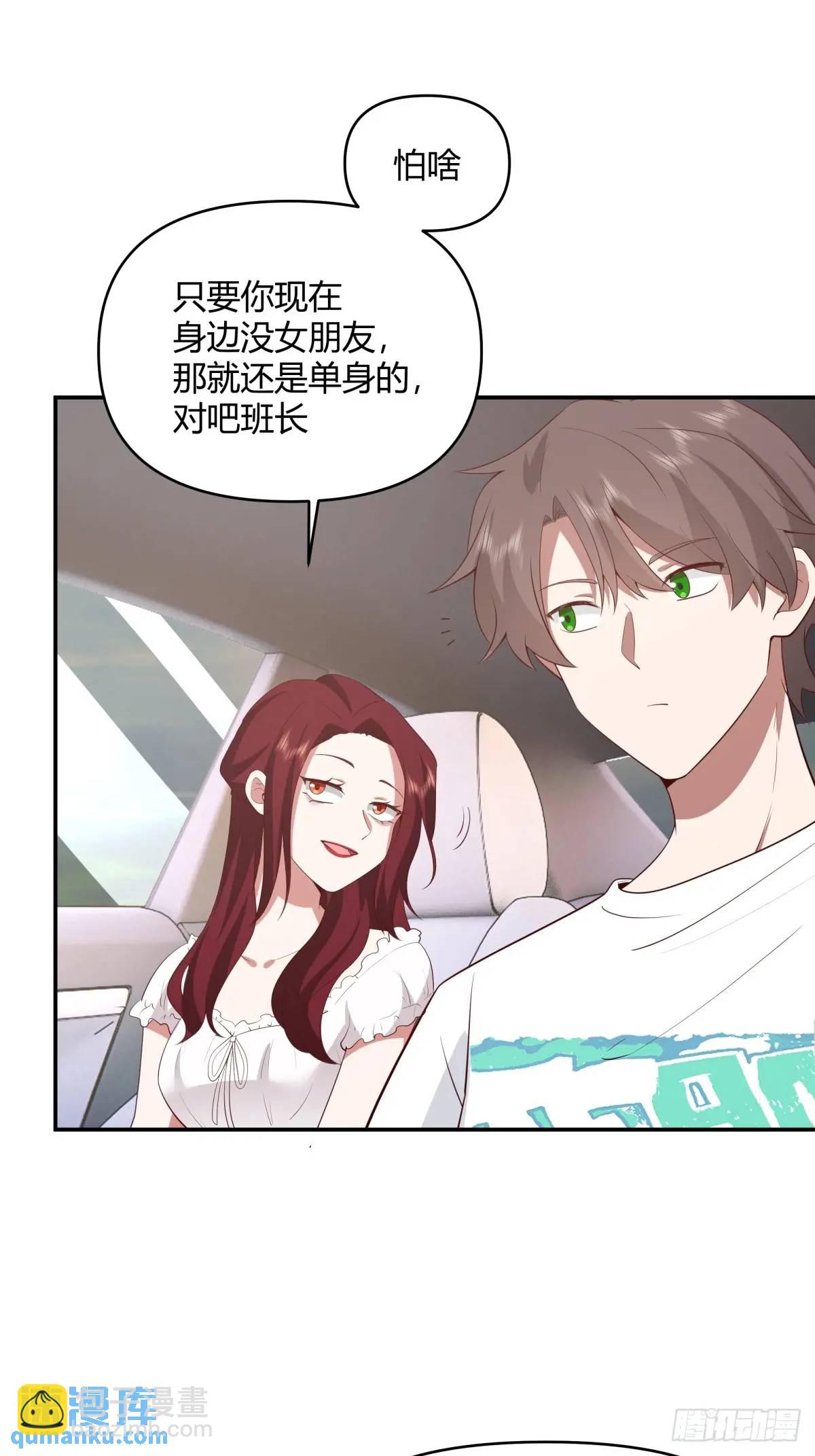 我真沒想重生啊 - 謝謝爸爸 - 1