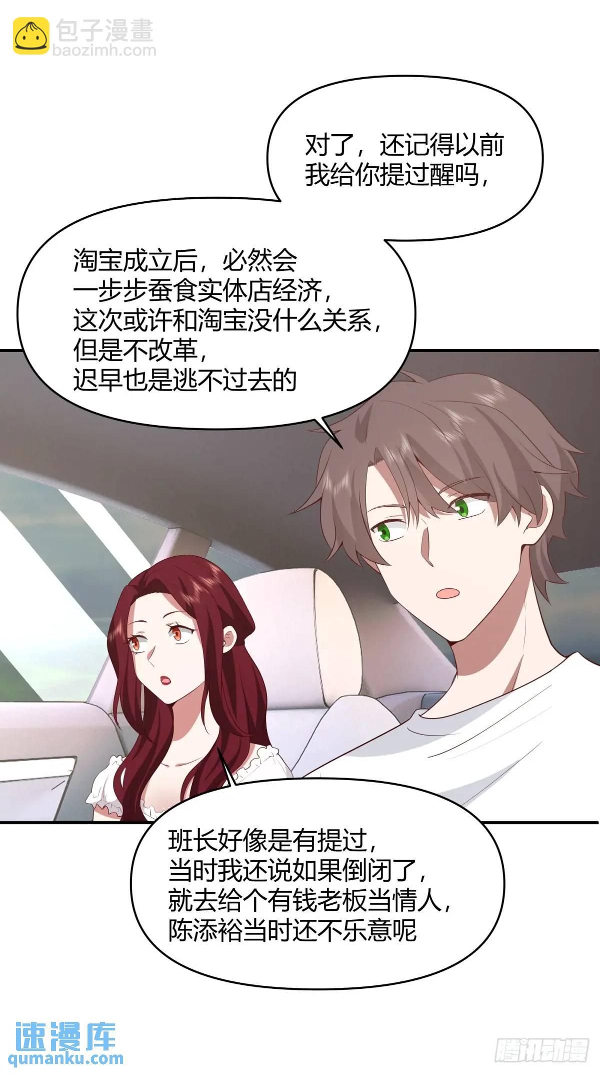 我真沒想重生啊 - 謝謝爸爸 - 3