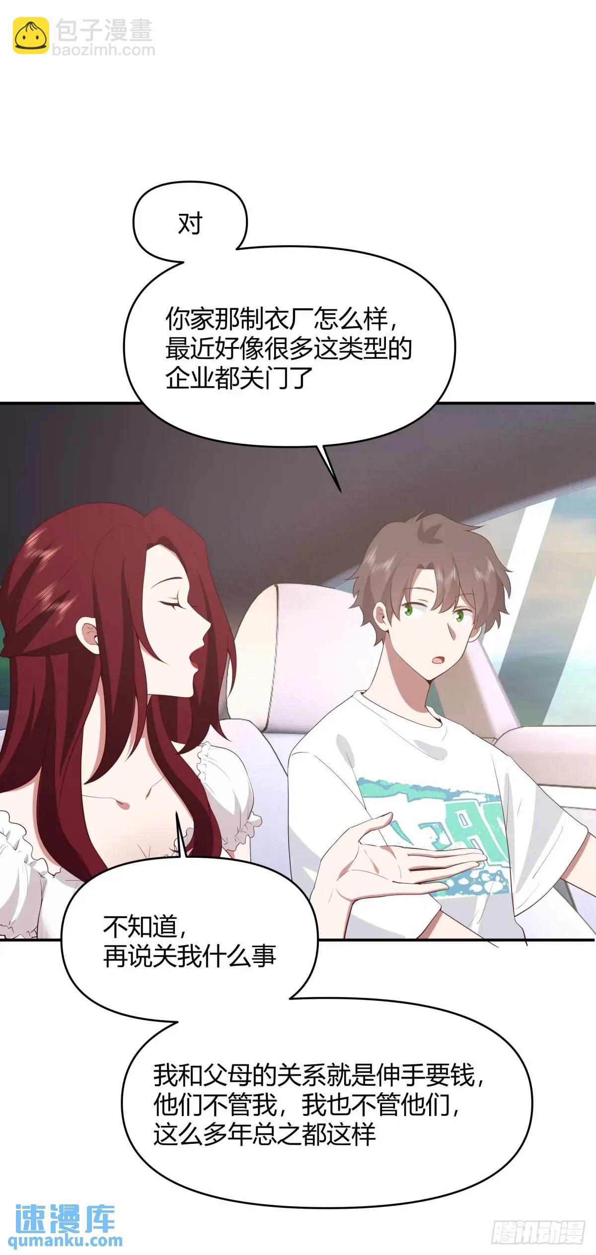 我真沒想重生啊 - 謝謝爸爸 - 4