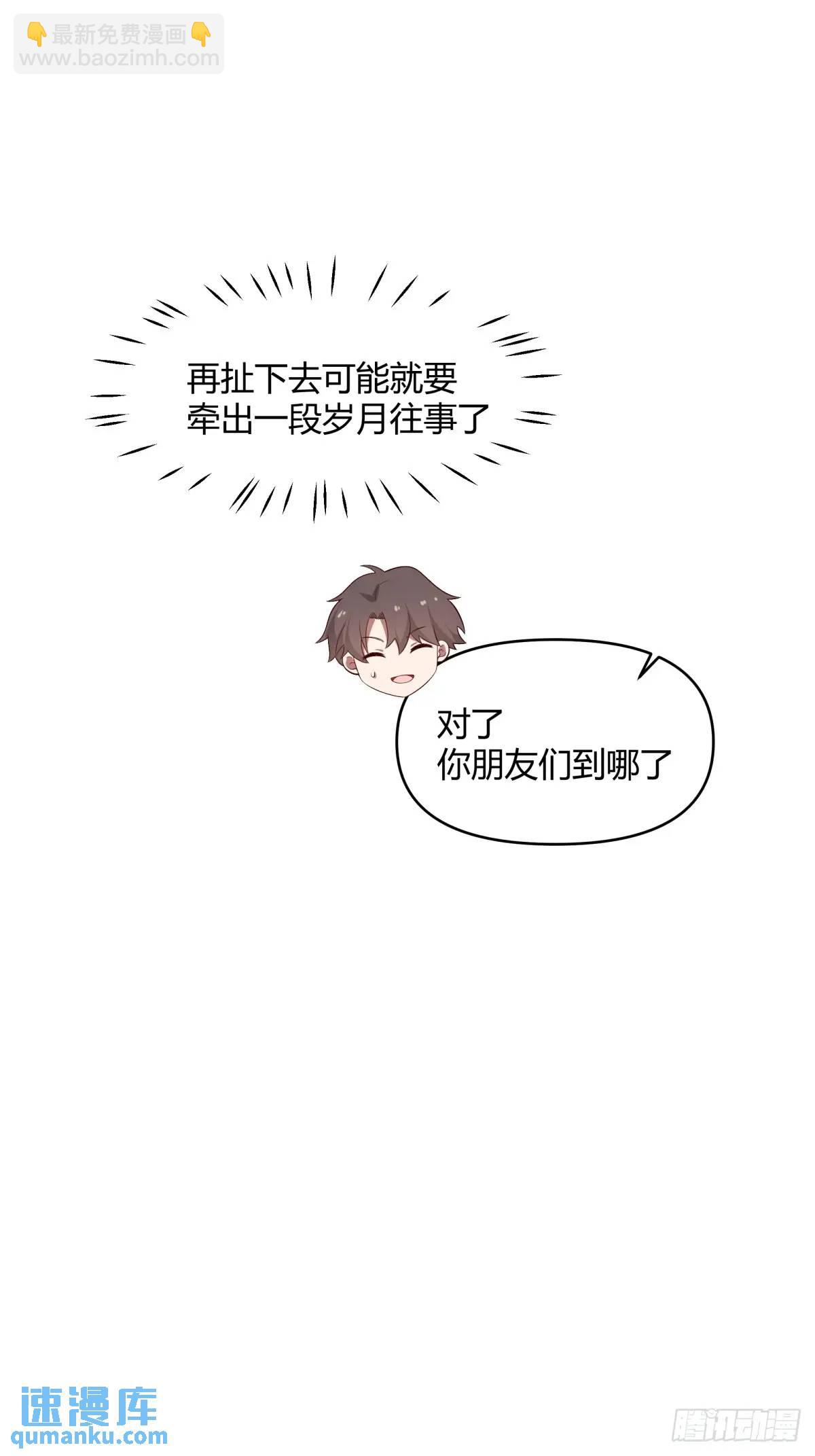 我真沒想重生啊 - 謝謝爸爸 - 5