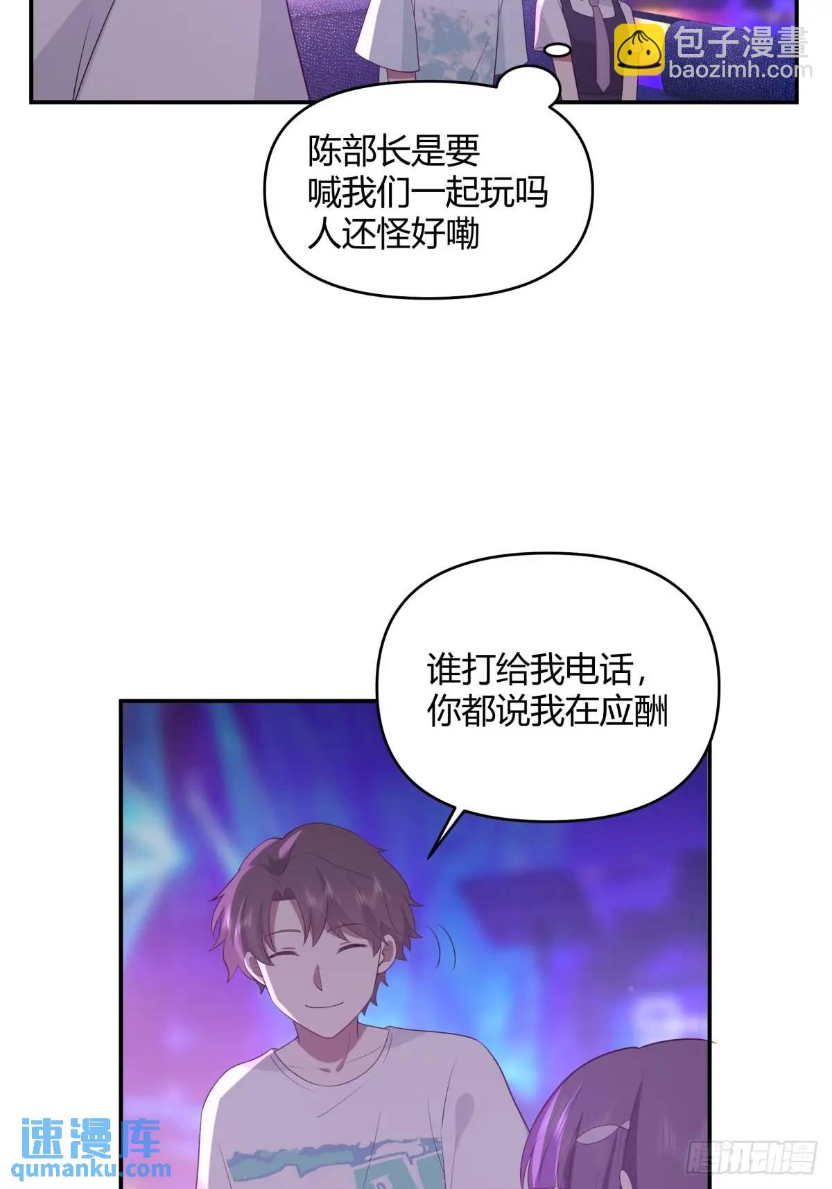 我真沒想重生啊 - 謝謝爸爸 - 7