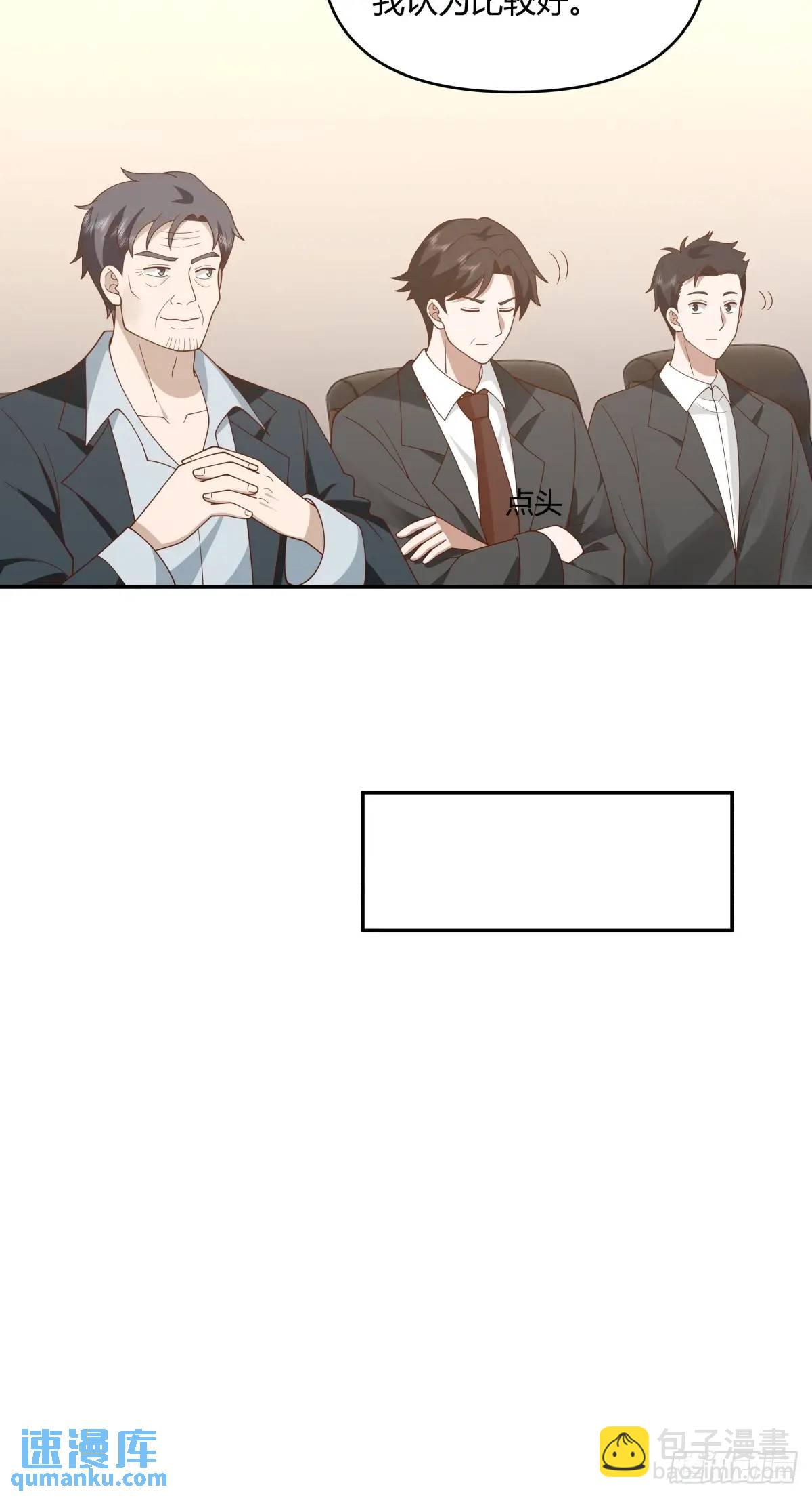 我真沒想重生啊 - 你與春風皆過客,我攜秋水攬星河 - 7