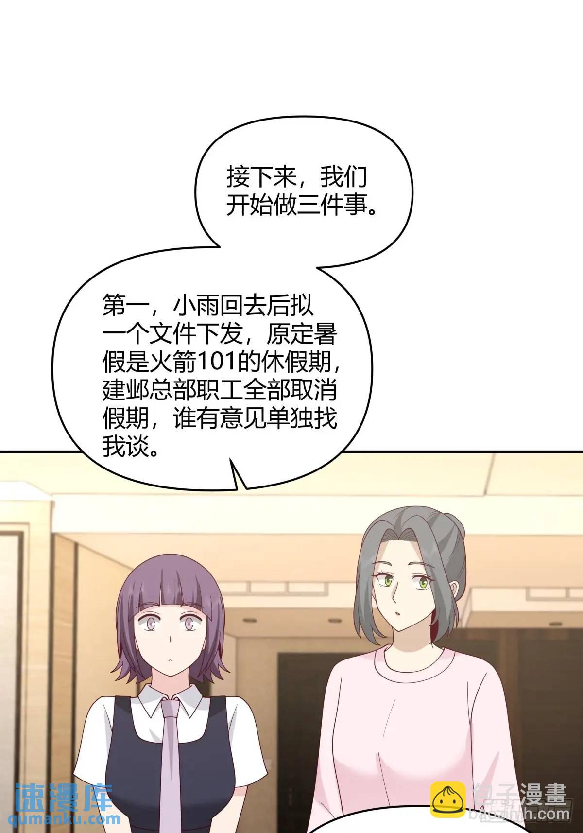 我真沒想重生啊 - 你與春風皆過客,我攜秋水攬星河 - 1