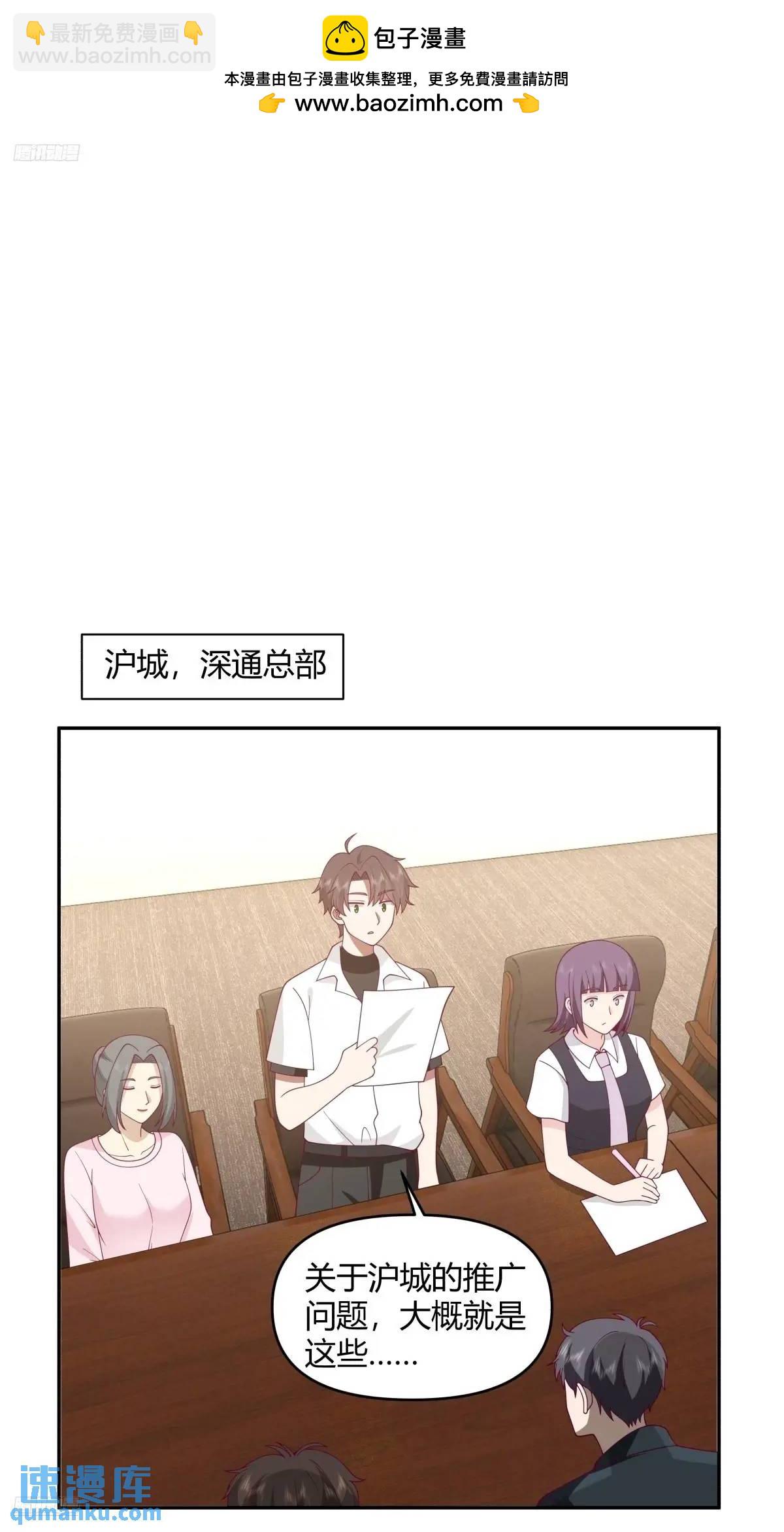 我真沒想重生啊 - 你與春風皆過客,我攜秋水攬星河 - 2