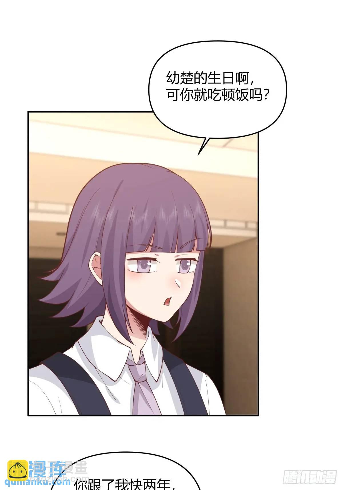 我真沒想重生啊 - 你與春風皆過客,我攜秋水攬星河 - 6