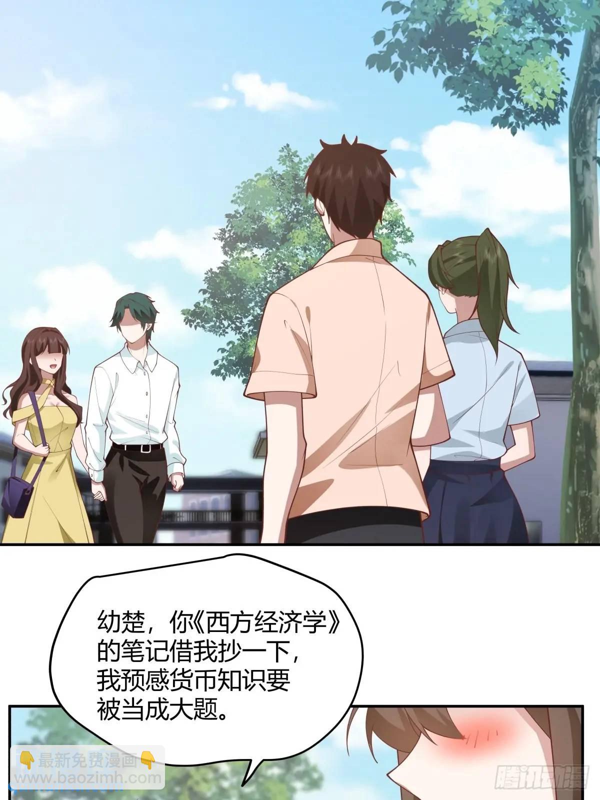 我真沒想重生啊 - 你與春風皆過客,我攜秋水攬星河 - 4