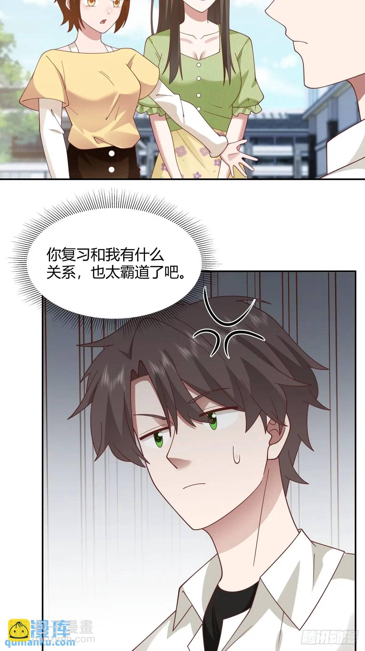 我真沒想重生啊 - 你與春風皆過客,我攜秋水攬星河 - 7