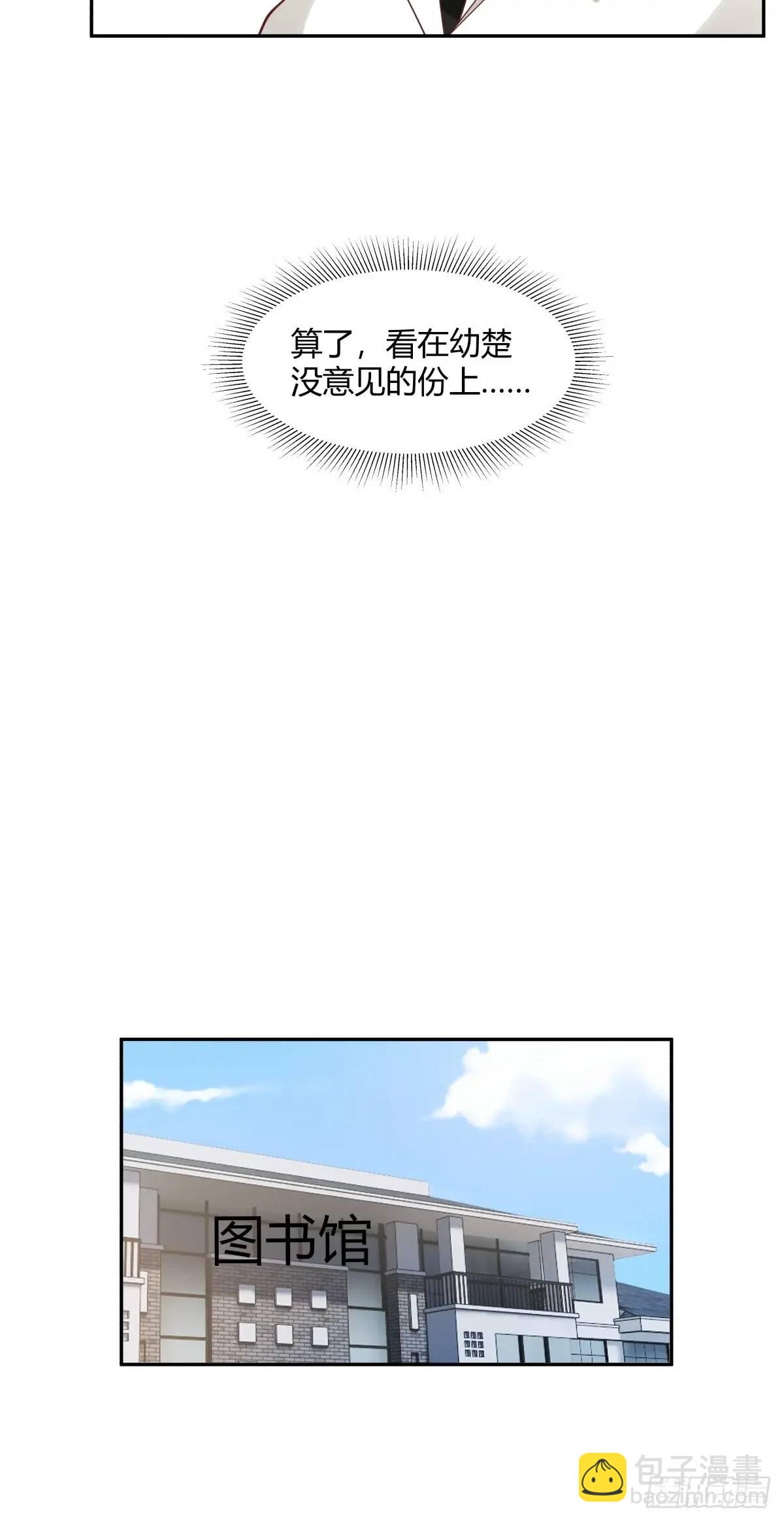 我真沒想重生啊 - 你與春風皆過客,我攜秋水攬星河 - 1