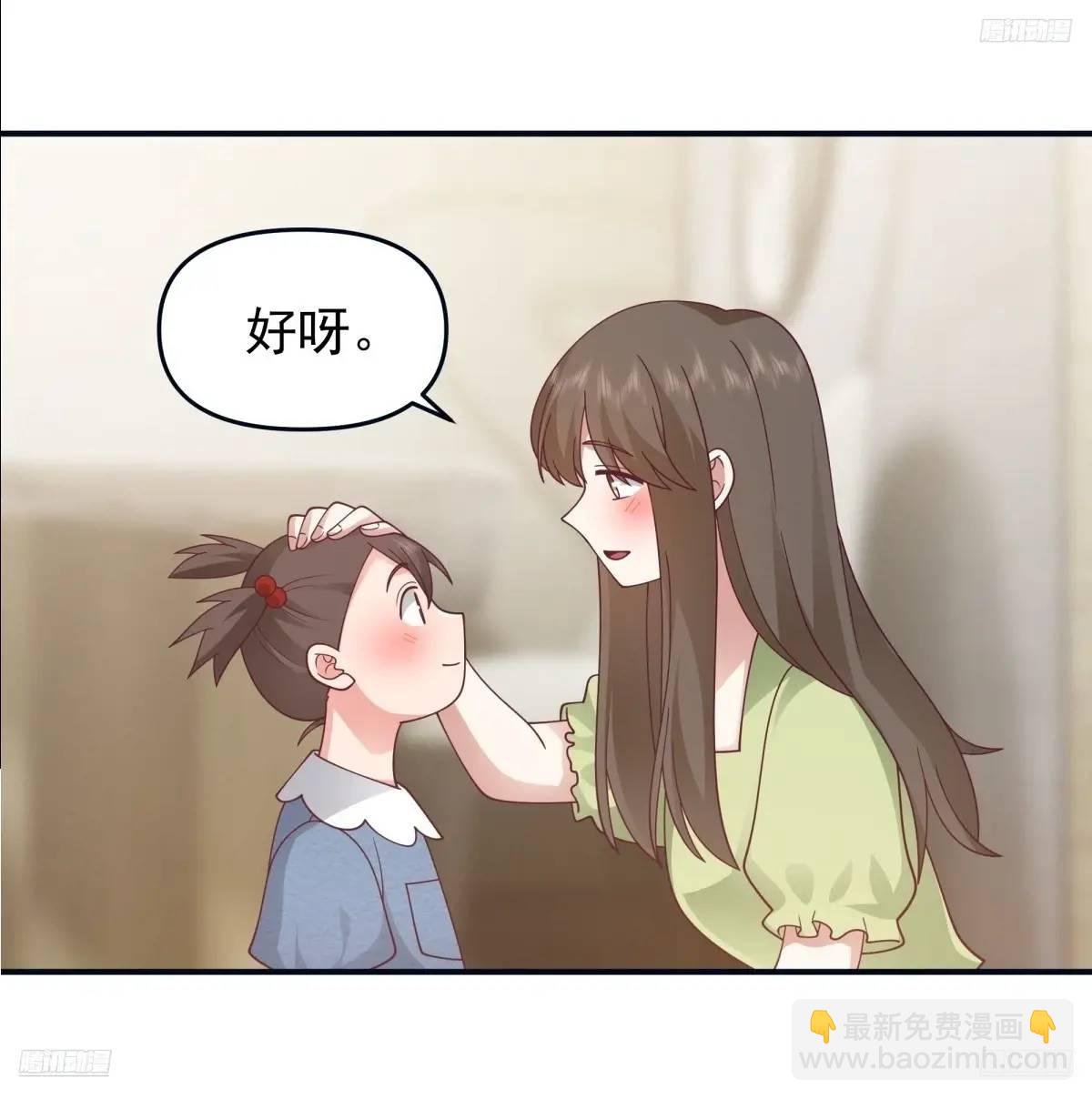 我真沒想重生啊 - 最愛的人要在身邊 - 4