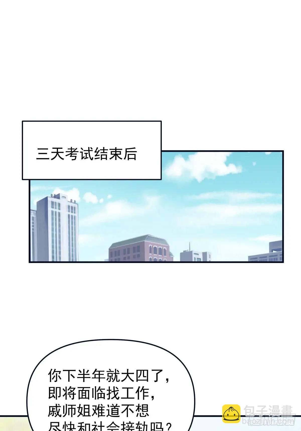 我真沒想重生啊 - 最愛的人要在身邊 - 2