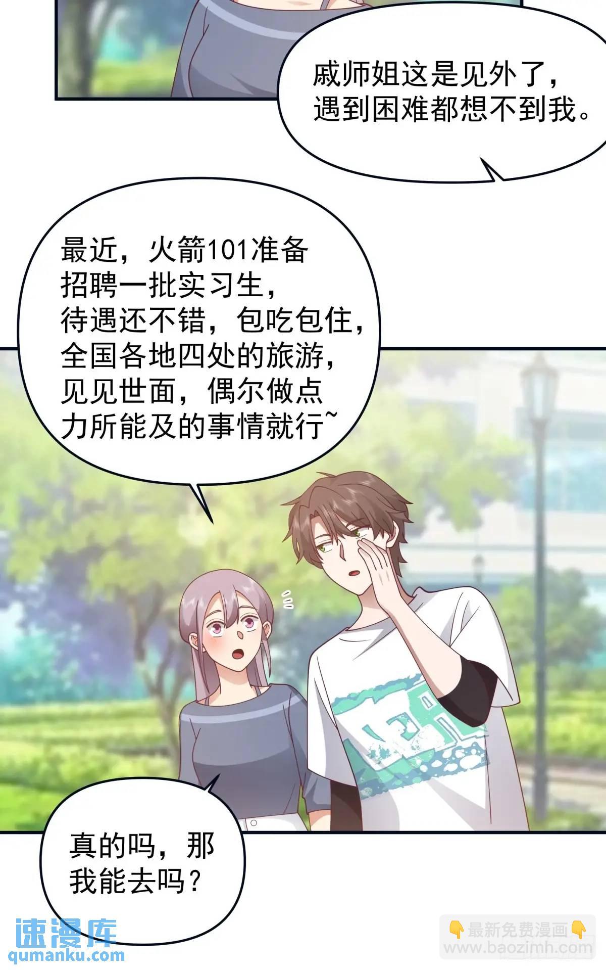 我真沒想重生啊 - 最愛的人要在身邊 - 4