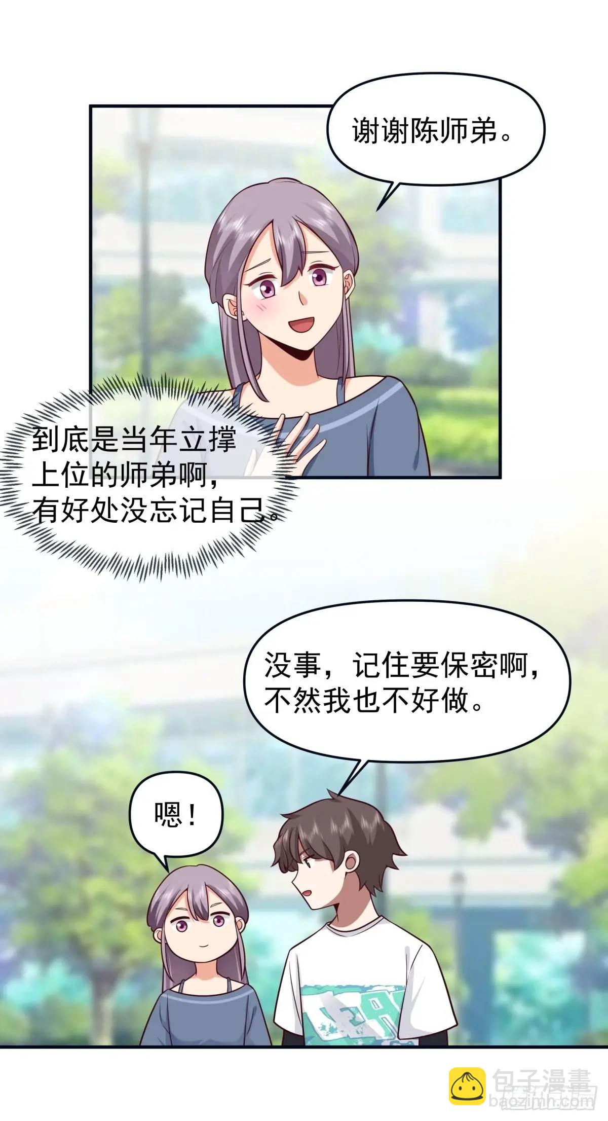 我真沒想重生啊 - 最愛的人要在身邊 - 6