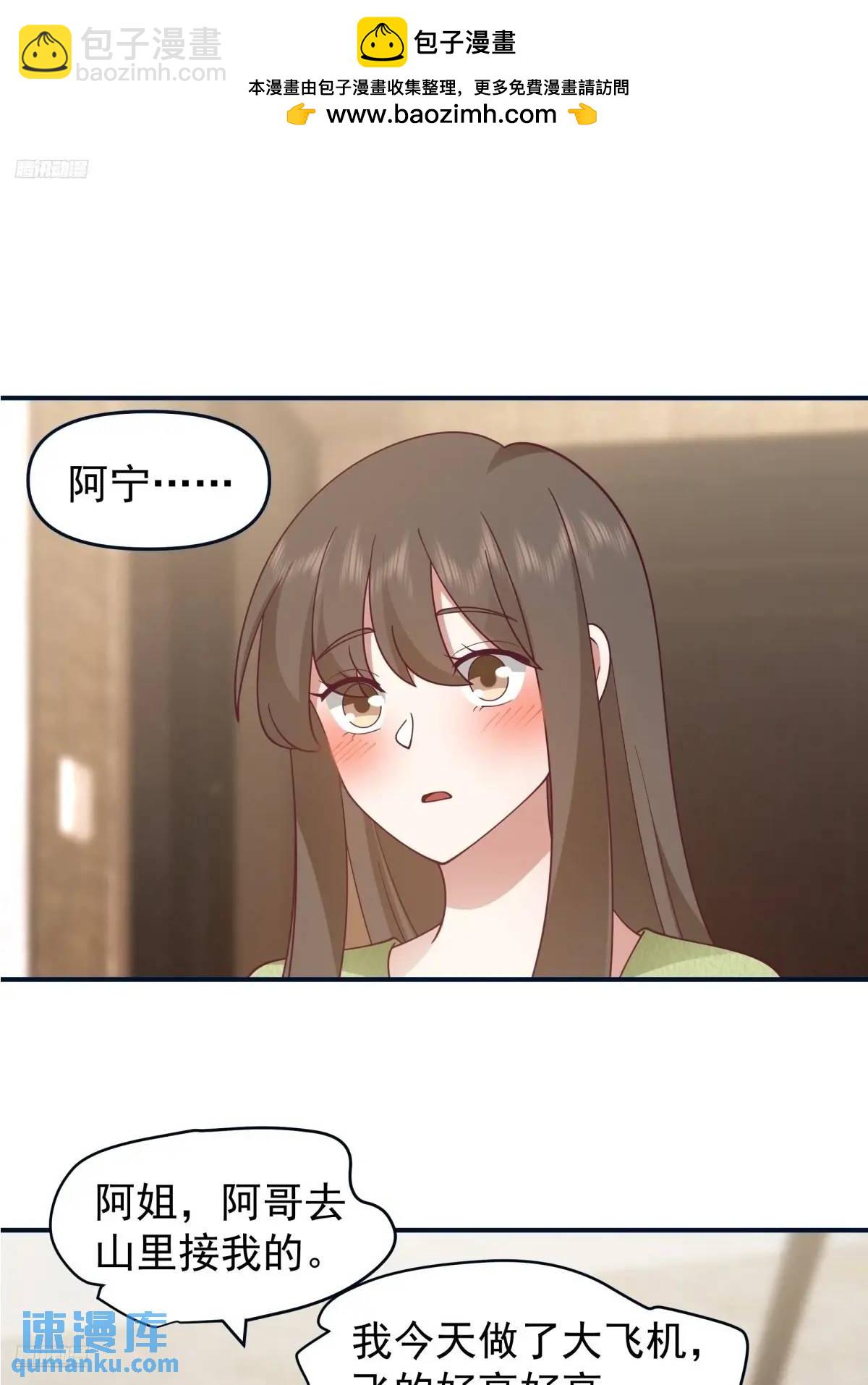 我真沒想重生啊 - 最愛的人要在身邊 - 2