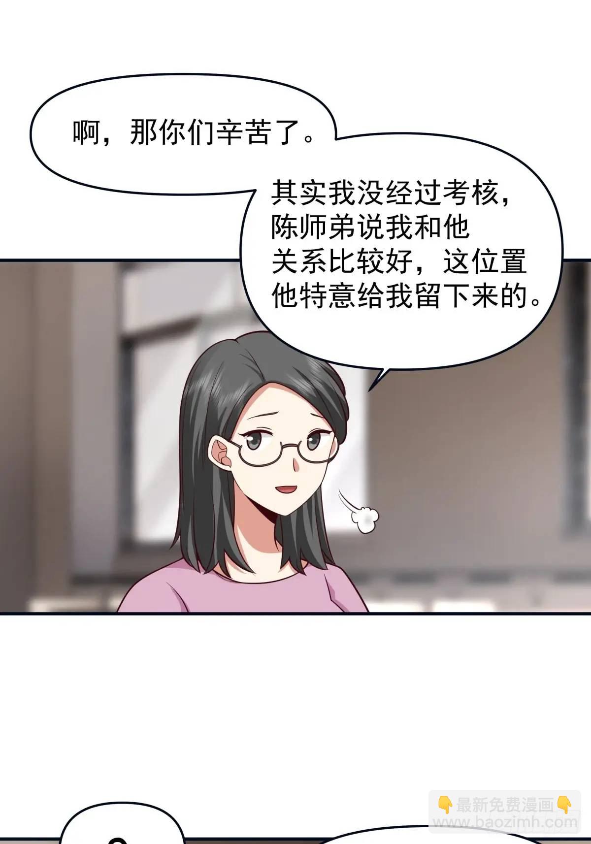 我真沒想重生啊 - 最愛的人要在身邊 - 3