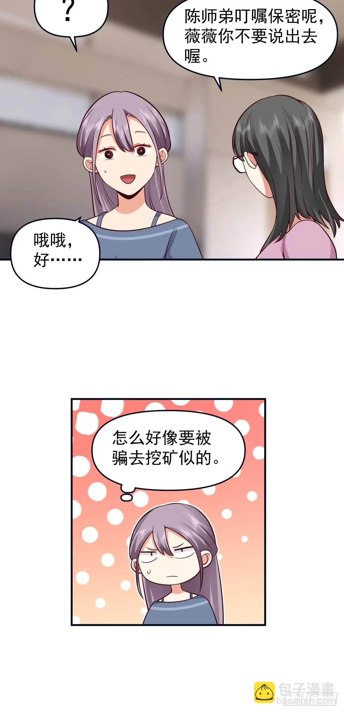 我真沒想重生啊 - 最愛的人要在身邊 - 4