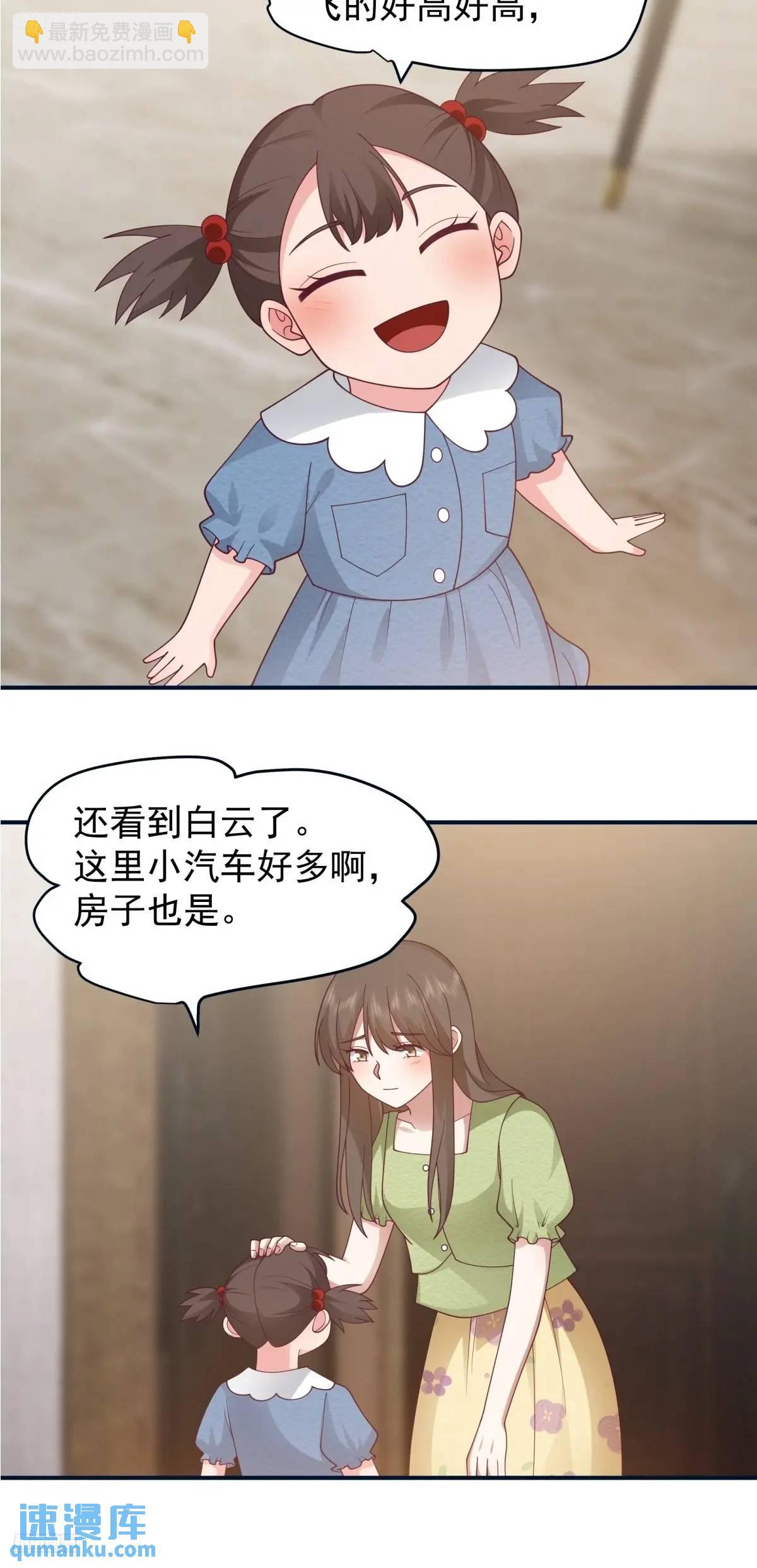 我真沒想重生啊 - 最愛的人要在身邊 - 3