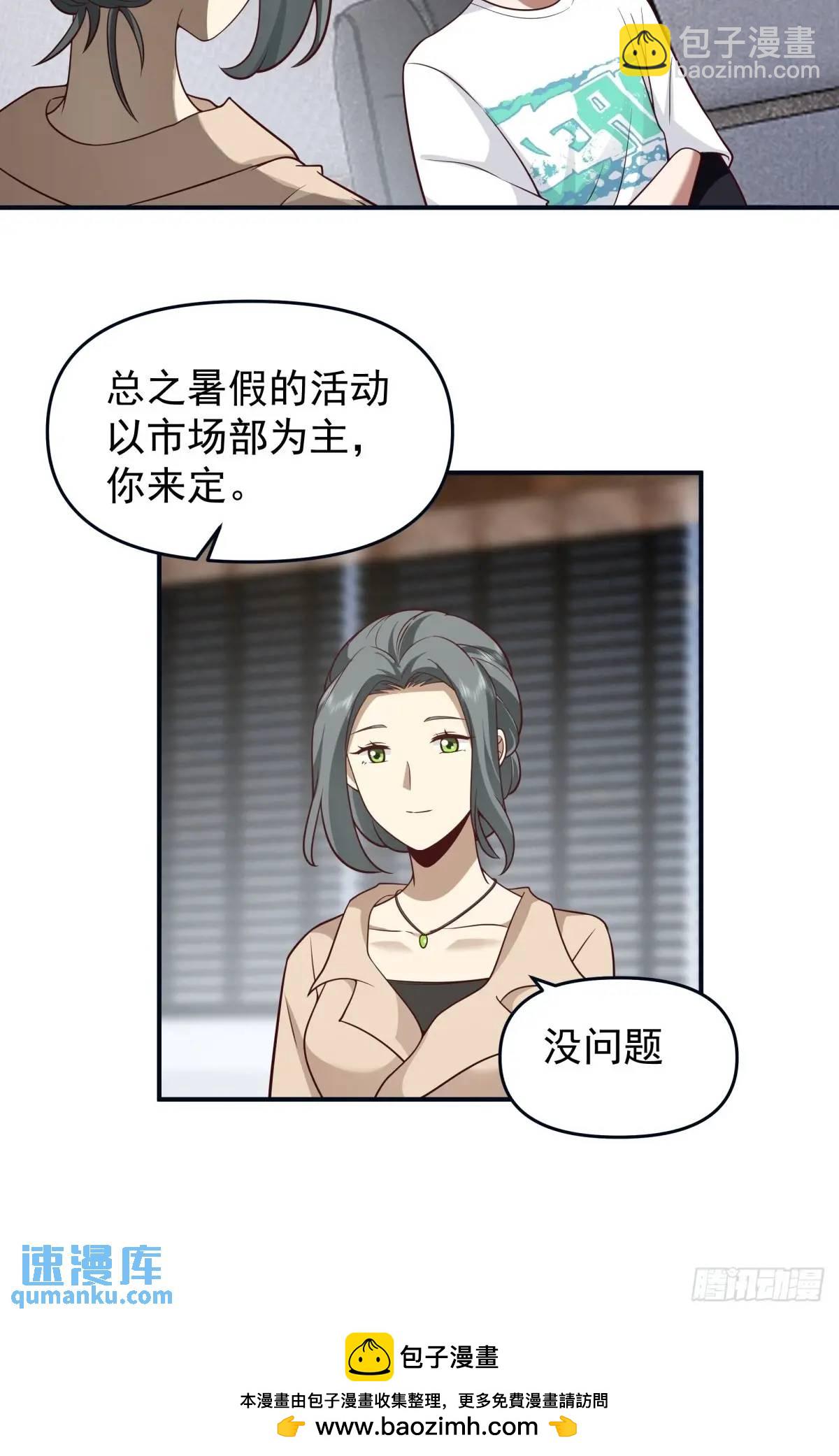 我真沒想重生啊 - 最愛的人要在身邊 - 6