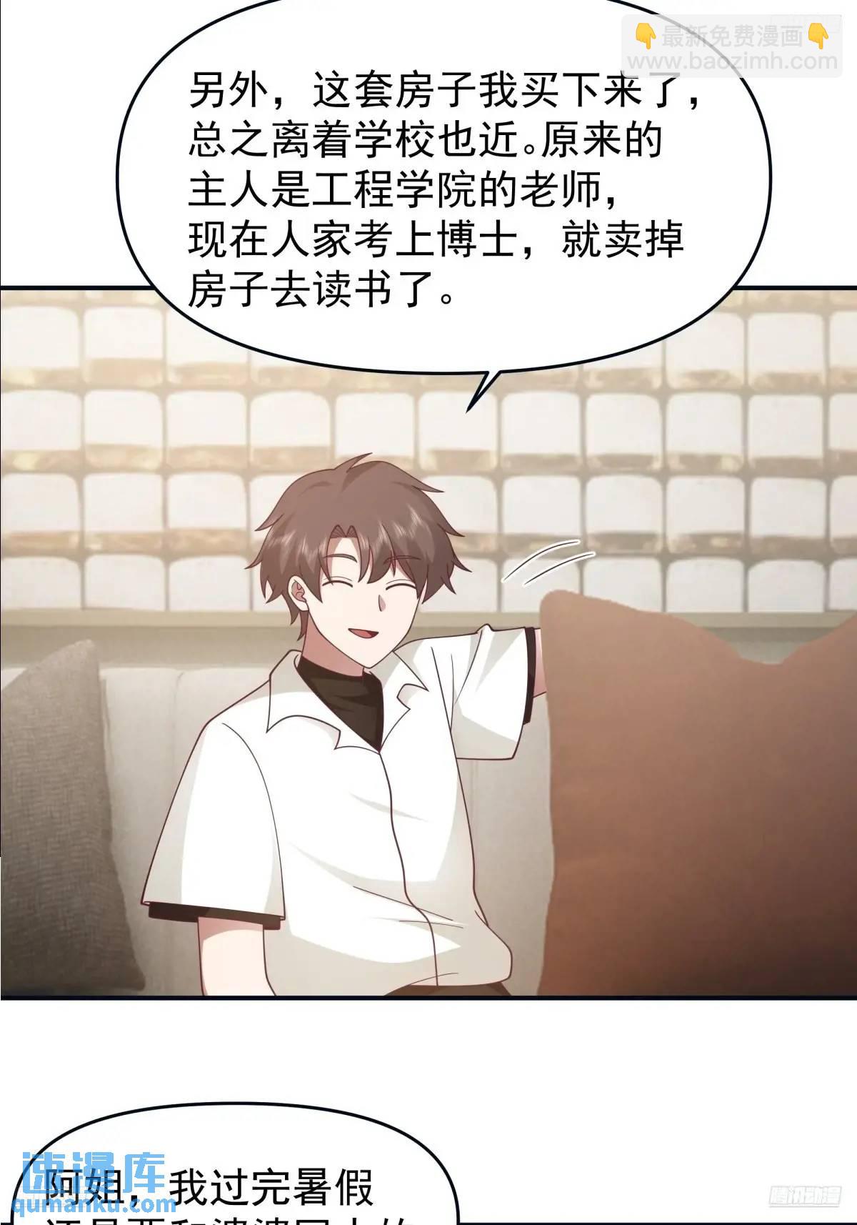 我真沒想重生啊 - 最愛的人要在身邊 - 2