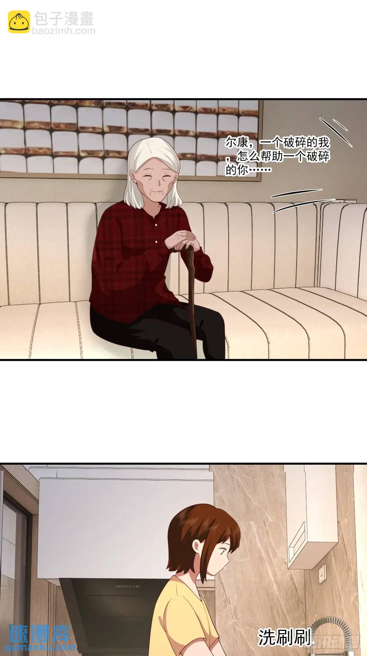 我真沒想重生啊 - 臉皮厚吃飽飯 - 1