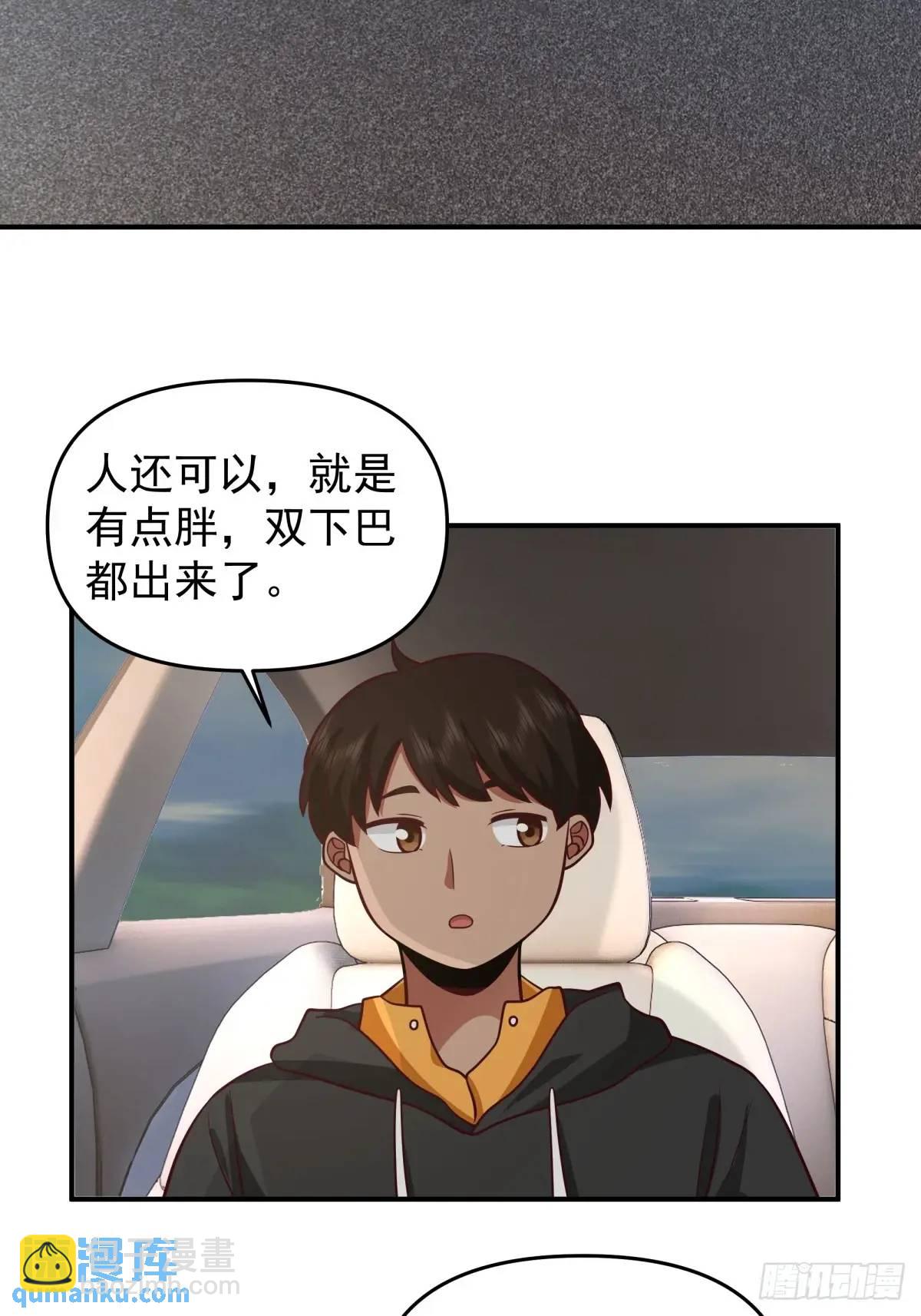 我真沒想重生啊 - 臉皮厚吃飽飯 - 4