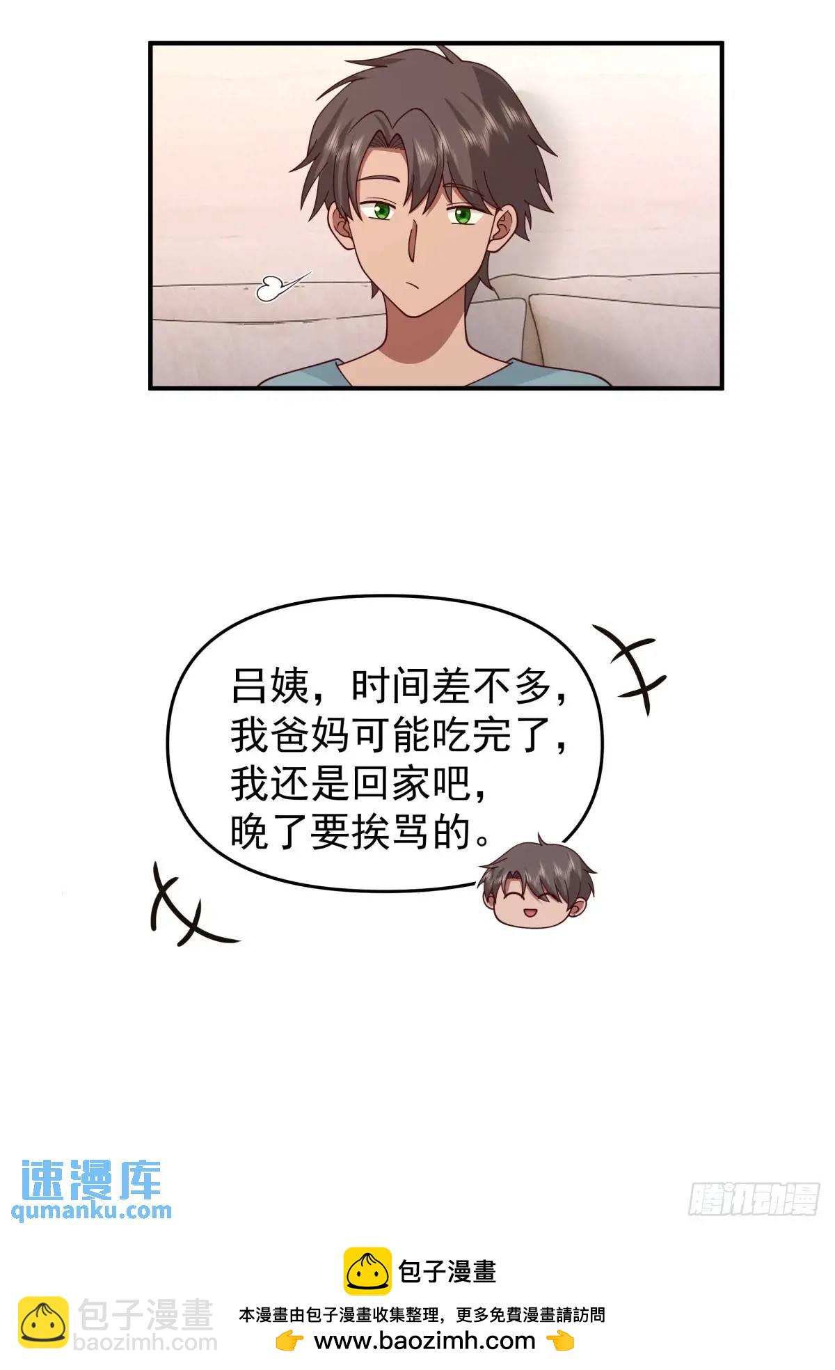 我真沒想重生啊 - 臉皮厚吃飽飯 - 1