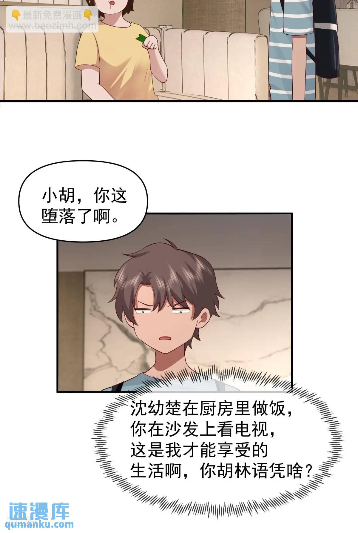 我真沒想重生啊 - 臉皮厚吃飽飯 - 6