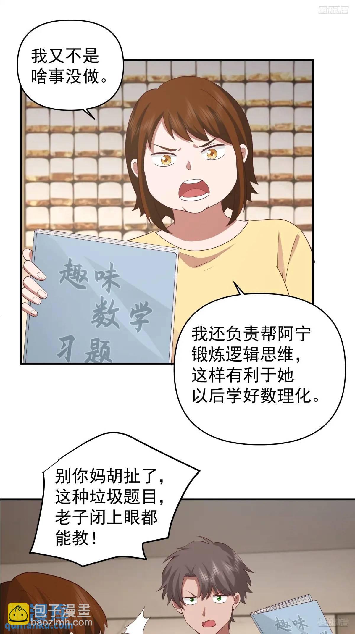 我真沒想重生啊 - 臉皮厚吃飽飯 - 1