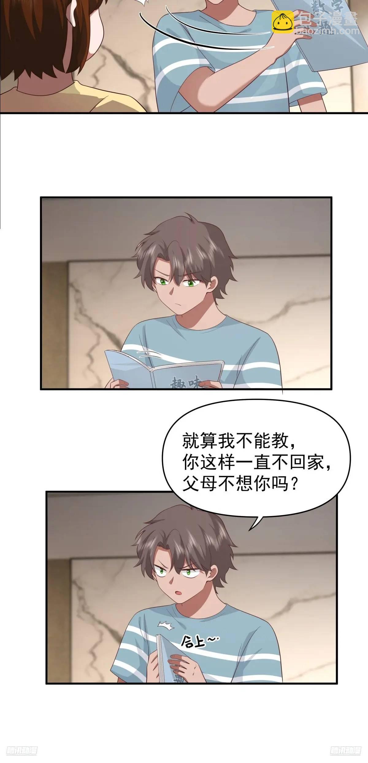 我真沒想重生啊 - 臉皮厚吃飽飯 - 2