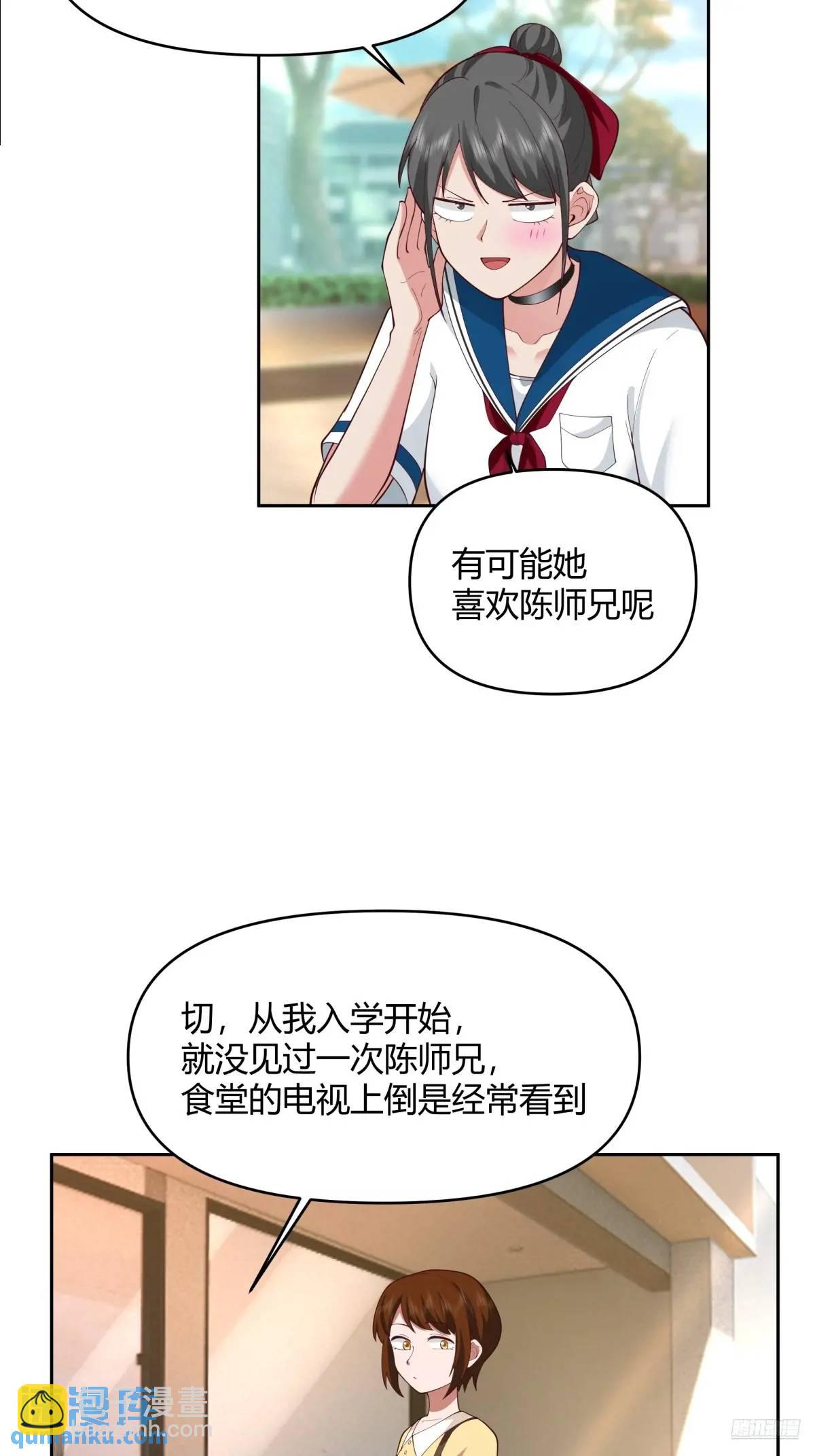 我真沒想重生啊 - 他走得快，那我就慢慢陪着(1/2) - 3