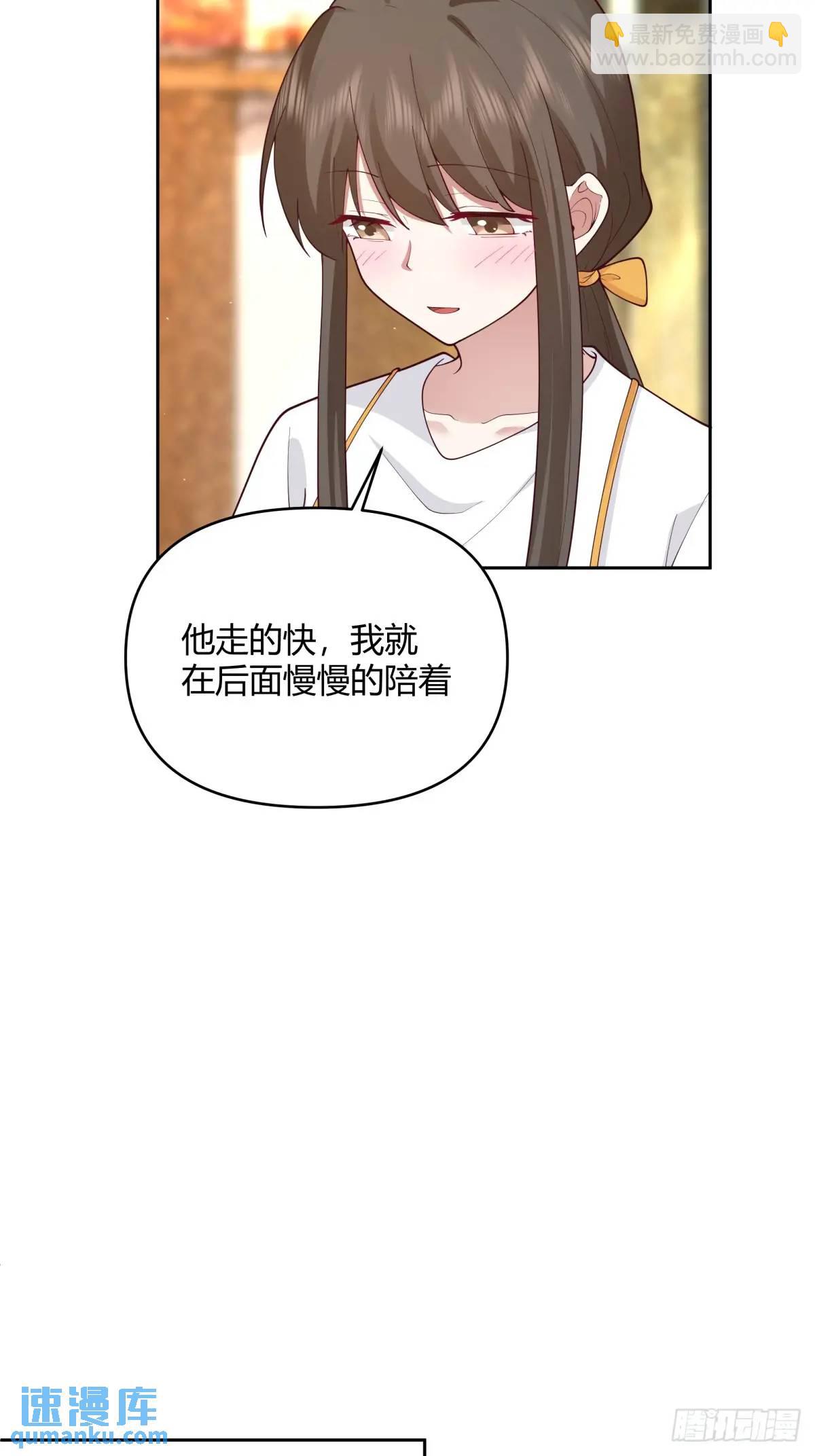 我真沒想重生啊 - 他走得快，那我就慢慢陪着(1/2) - 1